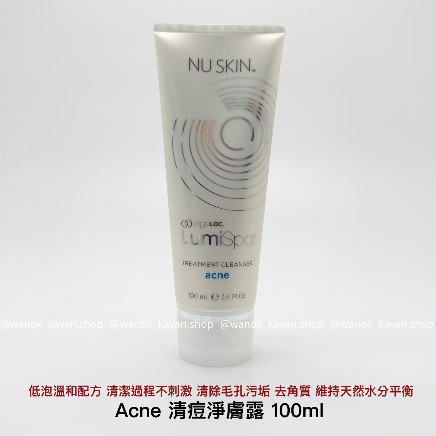 如新 Nu Skin ageLOC LumiSpa® 清痘淨膚露 100ml ageLOC LumiSpa Treatment Cleanser Acne nuskin