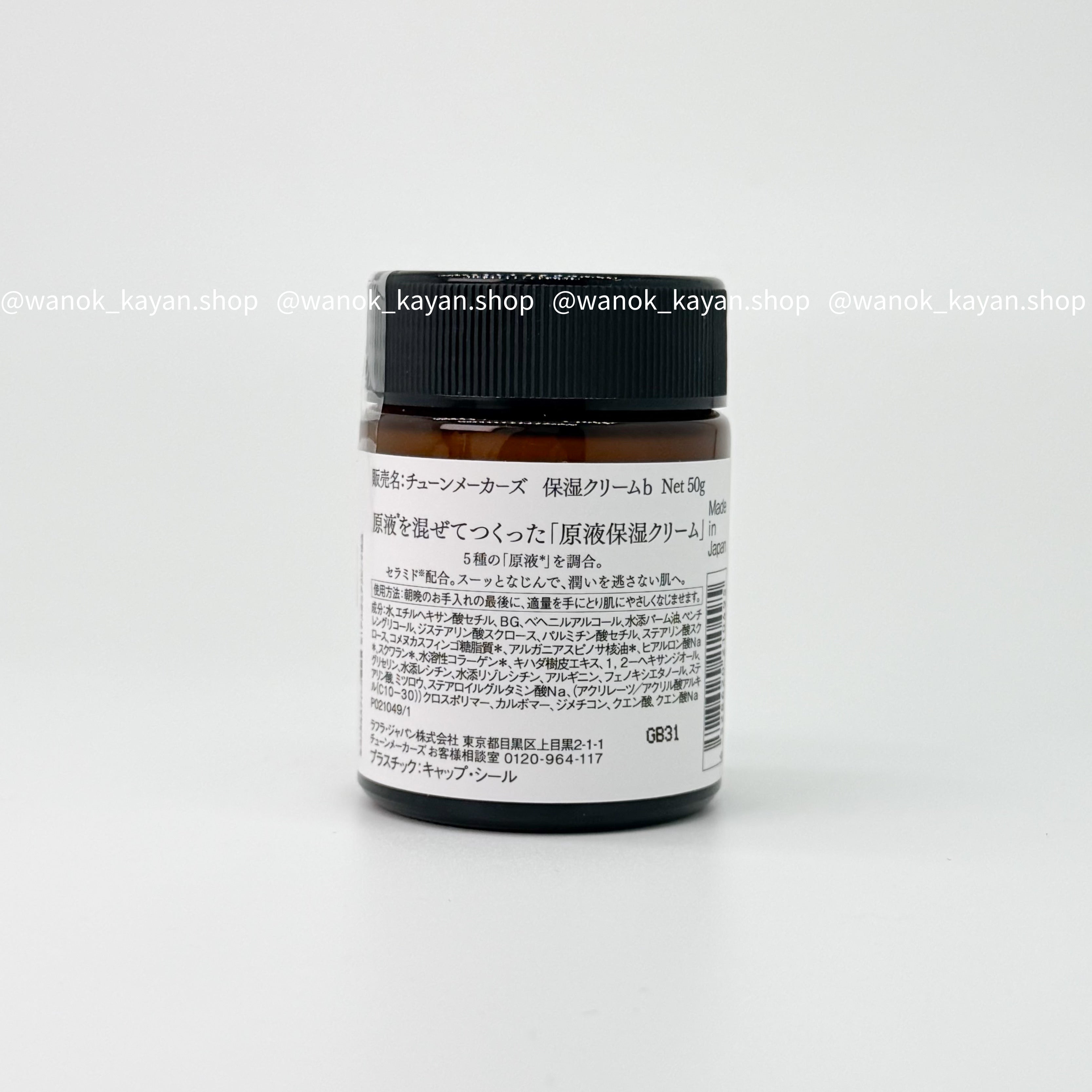 TUNEMAKERS 原液保濕乳霜 50g Undiluted Solution Moisture Cream