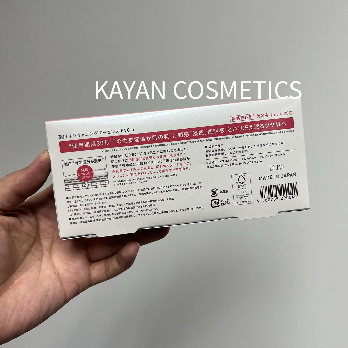 養成燈泡臉 包順豐 日本 Yunth 原型100%鮮活VC亮白精華液28支/盒緊致提亮次拋 Yunth Pure VitaminG" Whitening Serum 美白美容液
