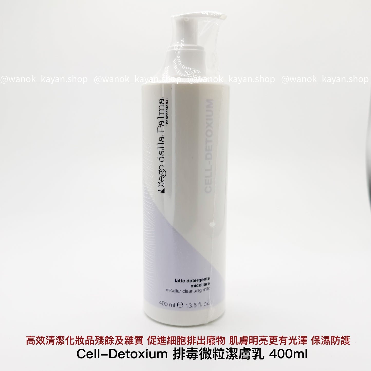 Diego Dalla Palma Professional Cell-Detoxium 排毒微粒潔膚乳 400ml Micellar Cleansing Milk