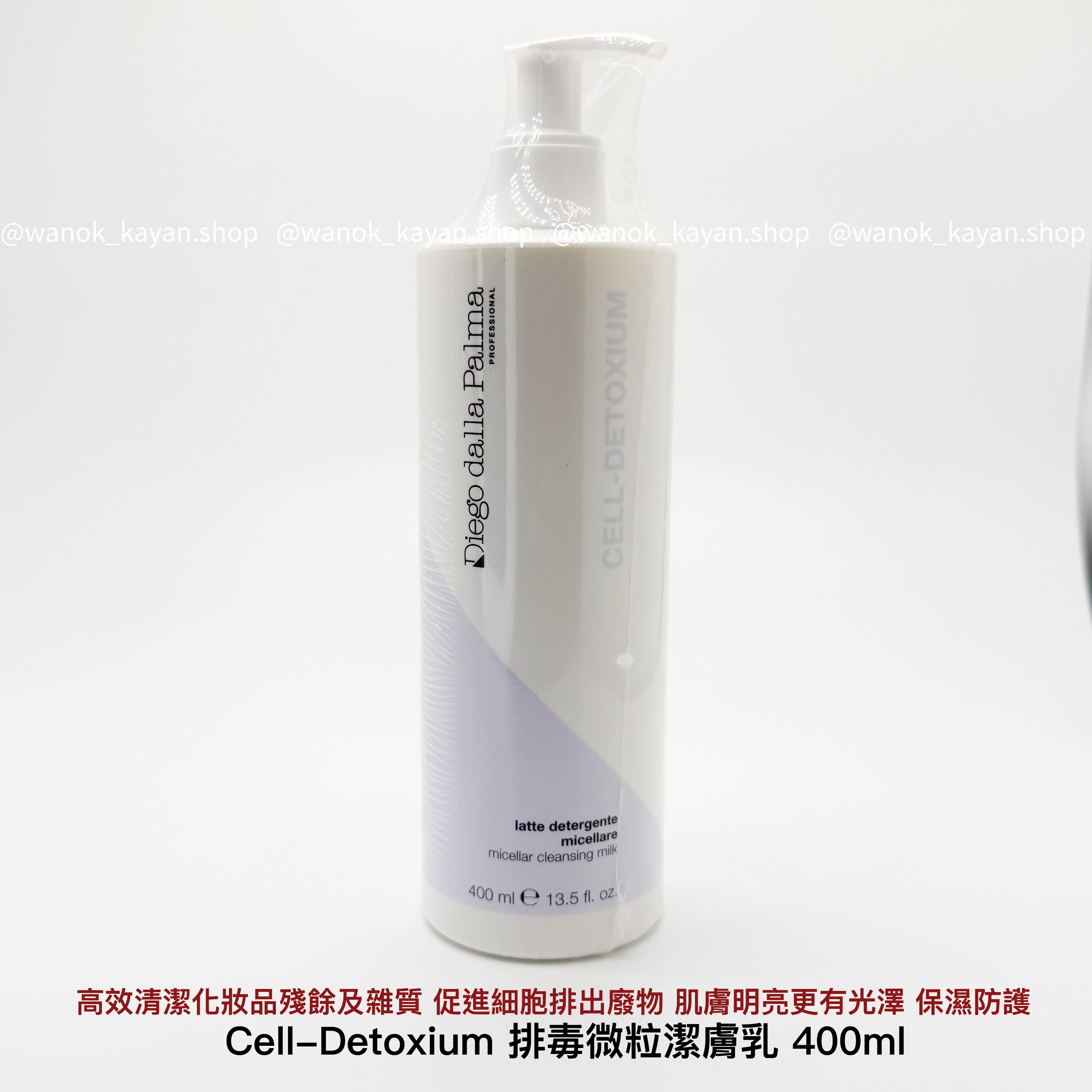 Diego Dalla Palma Professional Cell-Detoxium 排毒微粒潔膚乳 400ml Micellar Cleansing Milk