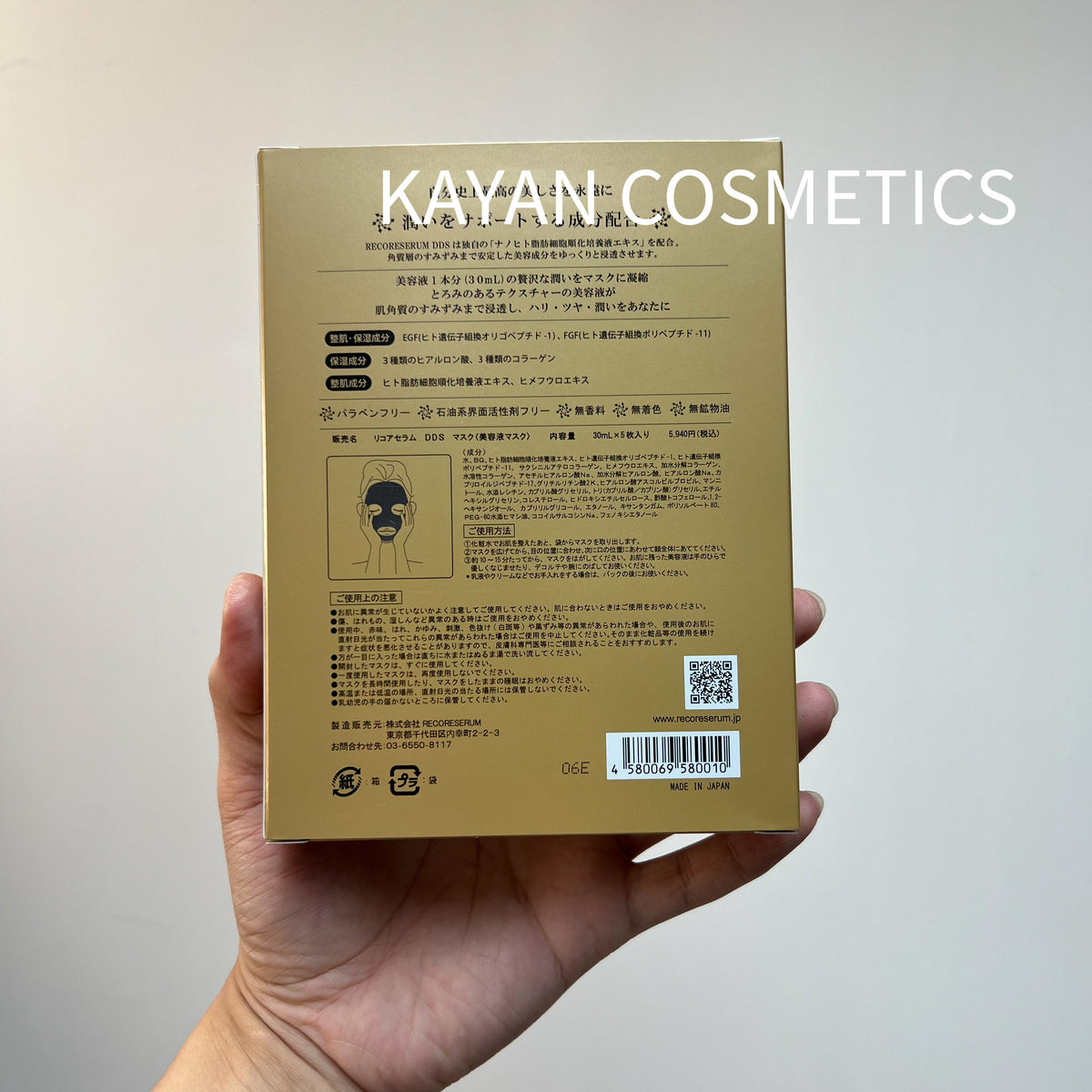 RECORE SERUM DDS MASK 1盒5片 RECORE SERUM   幹細胞 DDS小星星凍幹絮修複面膜