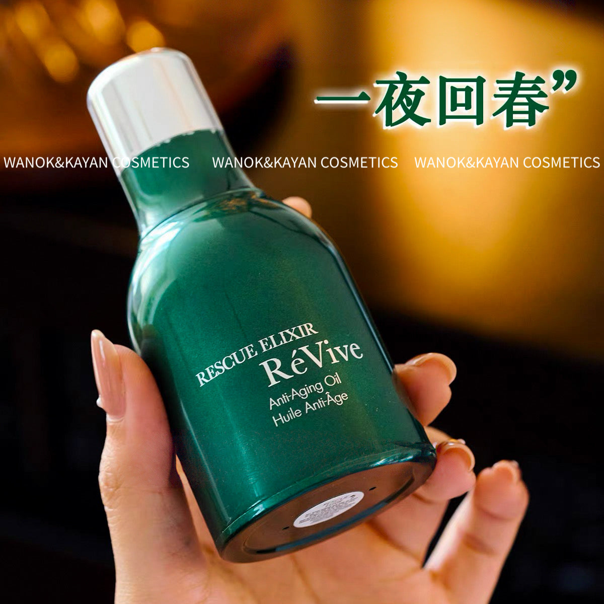 ReVive 一夜回春急效修復精華油30ml Rescue Elixir Anti-Aging Oil