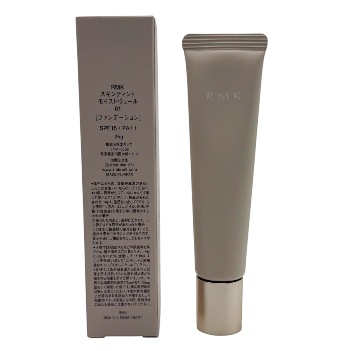 RMK 水凝潤顏底霜 RMK Skin Tint Moist Veil / 水感透亮潤色霜 25g