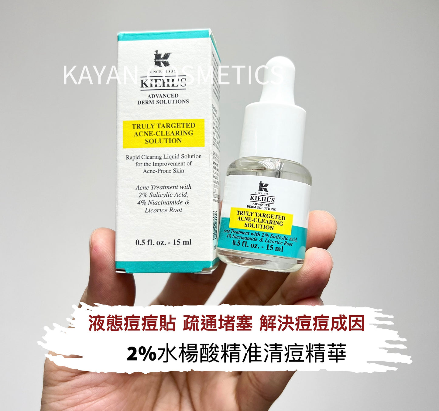 新品 包順豐 Kiehl's 淨痘精華露液體痘痘隱形貼透明無色祛痘修護乳  TRULY TARGETED BLEMISH-CLEARING SOLUTION  Kiehls 科顏氏