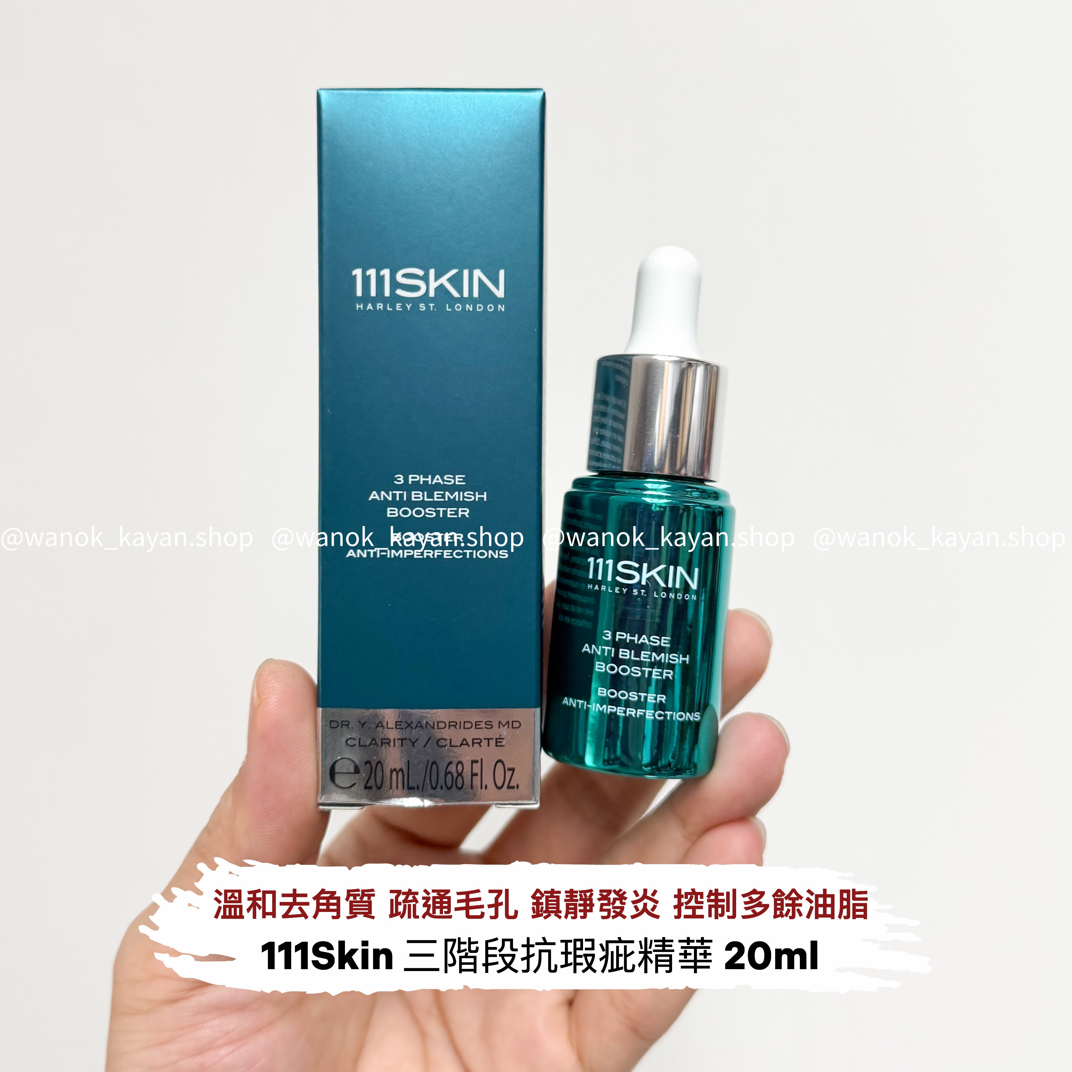 111skin 三階段抗瑕疵精華 20ml 逆時空淨肌密萃祛痘精華20ml 3 PHASE ANTI BLEMISH BOOSTER BOOSTER ANTI-IMPERFECTIONS