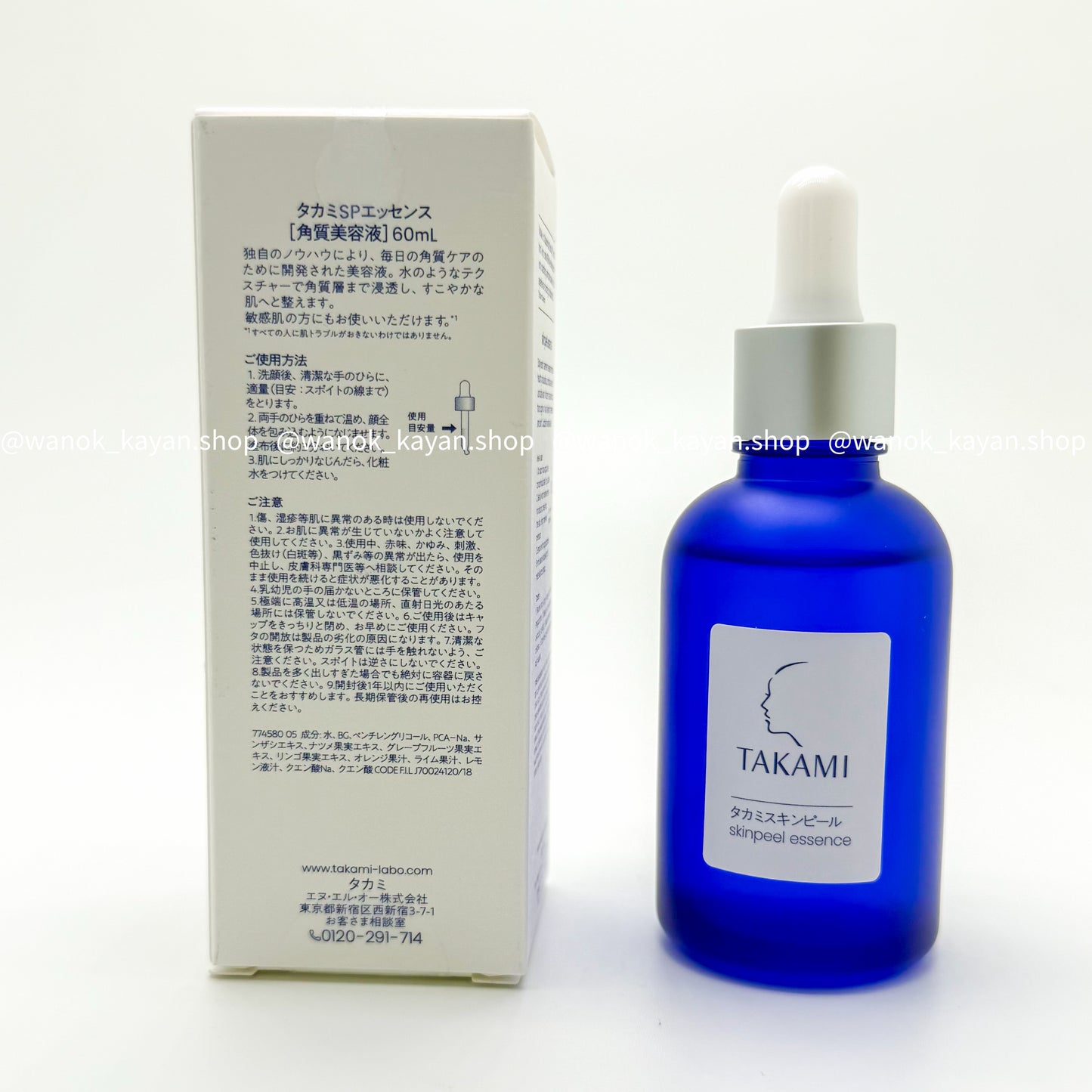 60ml 日本 TAKAMI 小藍瓶 角質養護精華肌底液 TAKAMI 03 skinpeel essence 角質護養軟化精華液「小藍瓶」60ml