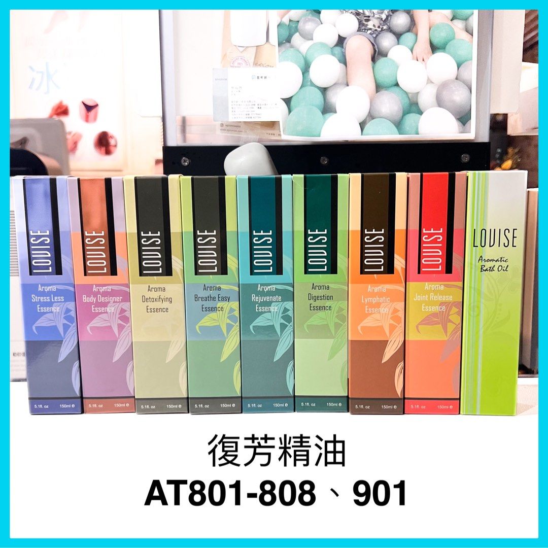 Louise LOVISE 複芳通經絡 150ml  復芳精油 AT801 AT802 AT803 AT804 AT805 AT806 AT807 AT808 AT901。Lovise 復芳精油