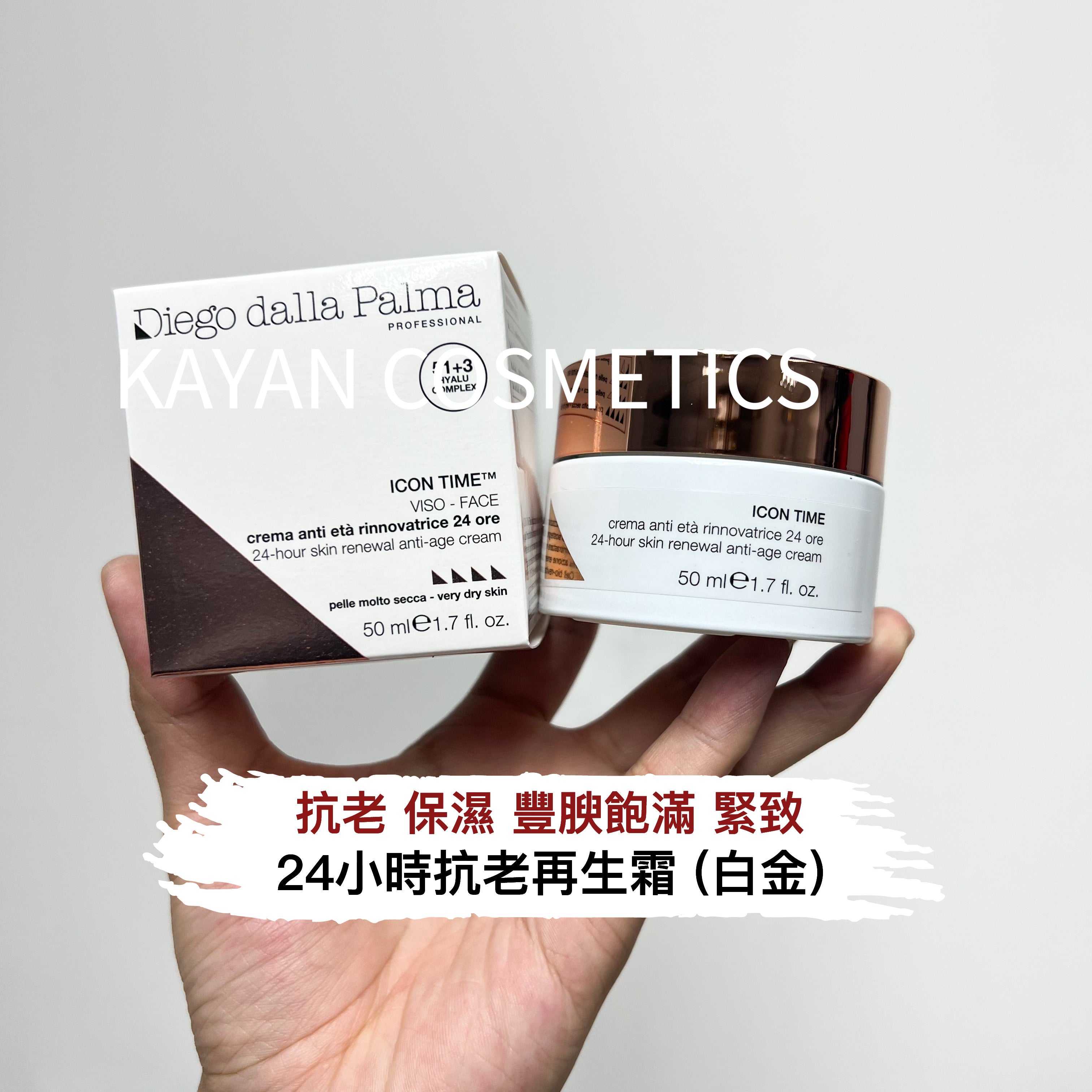 Diego Dalla Palma Professional RVB Skin Lab rvb ddp 24小時抗老再生霜 (白金) 24-Hr Renewal Anti-Age Cream - platinum