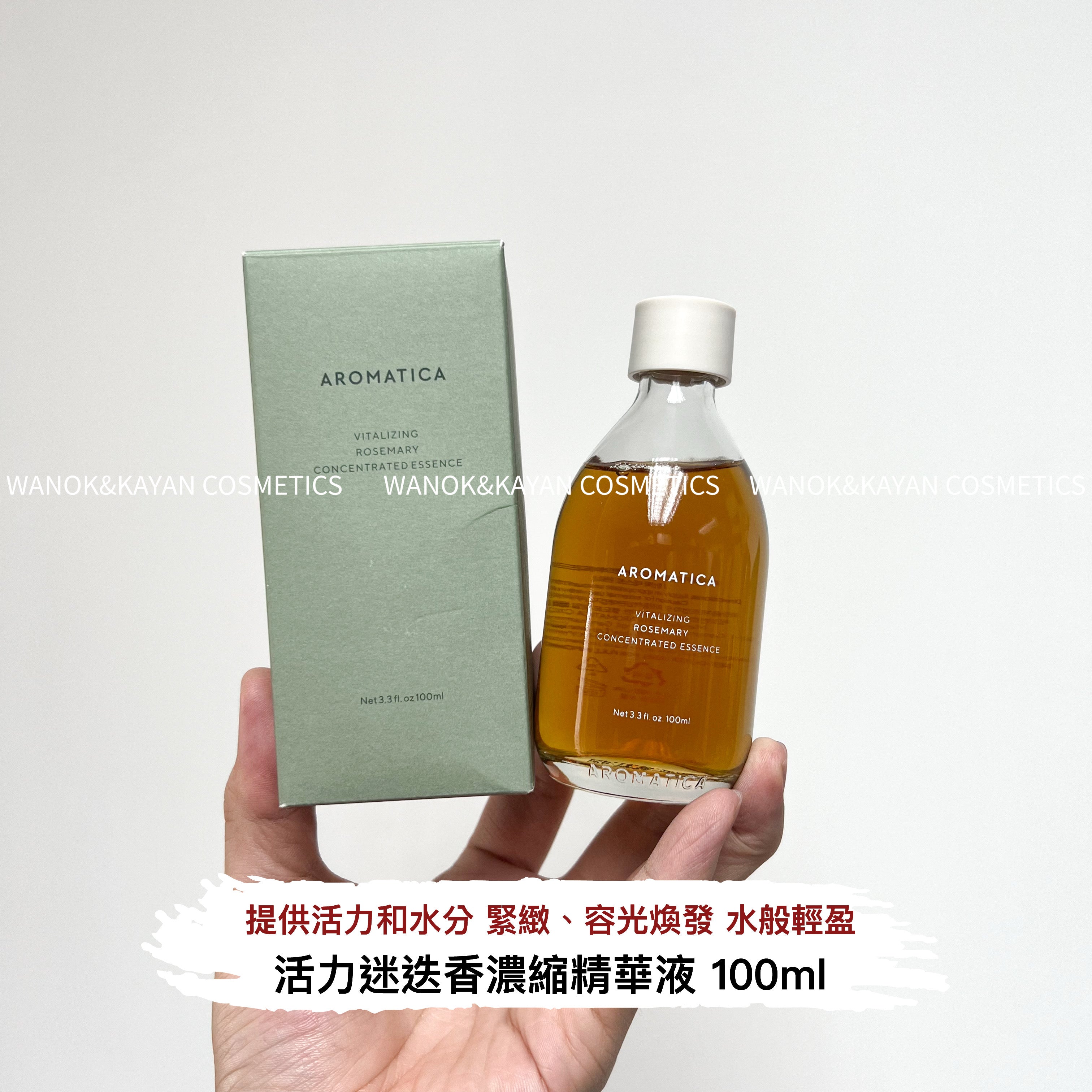 AROMATICA 迷迭香緊致精華肌底液100ml AROMATICA VITALIZING ROSEMARY CONCENTRATED ESSENCE