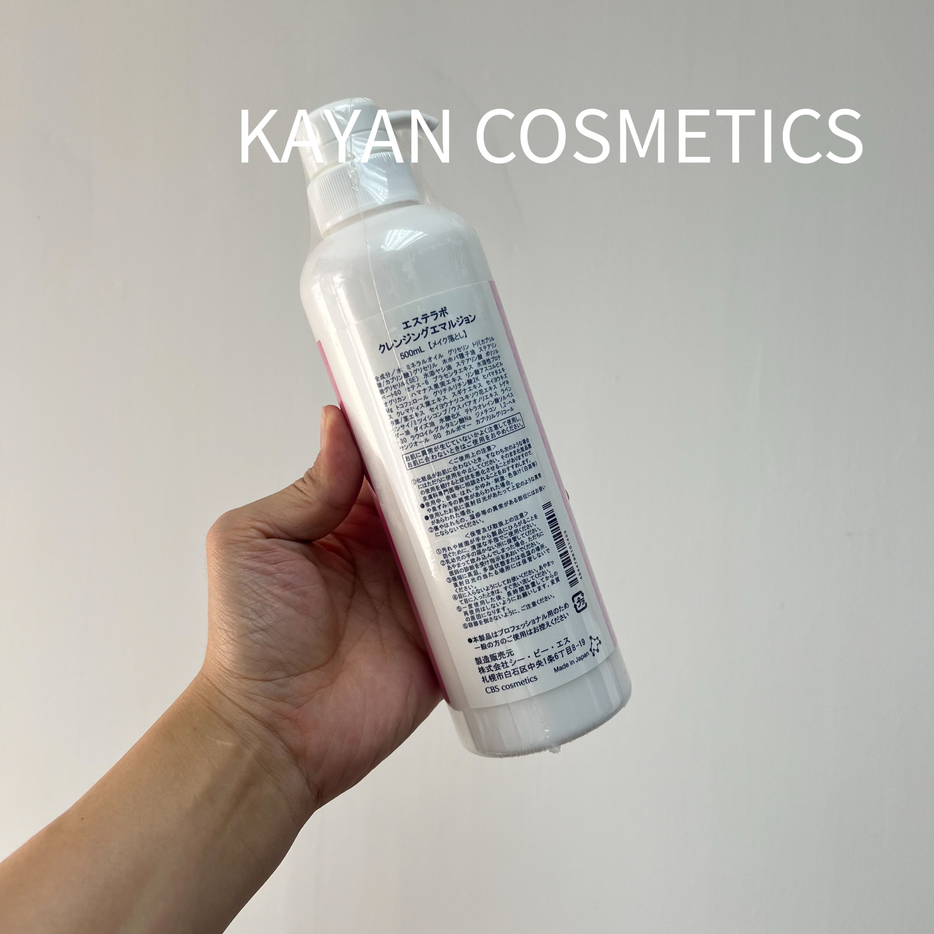 ESTLABO 北海道滋潤卸妝潔面乳 500ml CLEANSING EMULSION