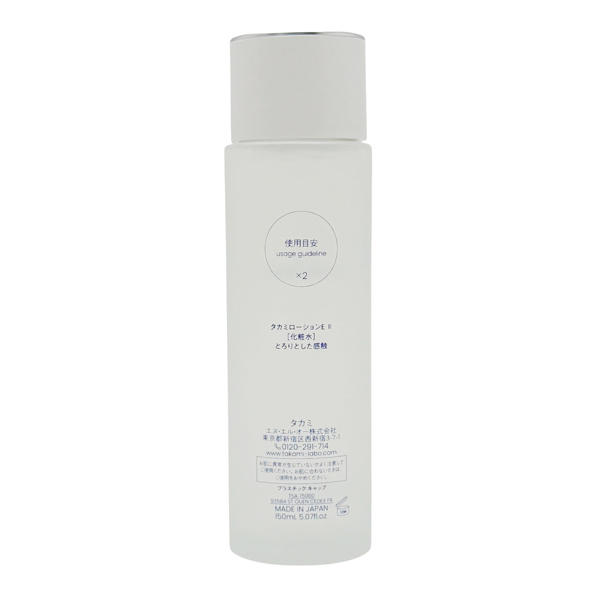 TAKAMI 角質道彈潤水光露 II 滋潤型 150ml TAKAMI Elasticity Treatment Lotion II