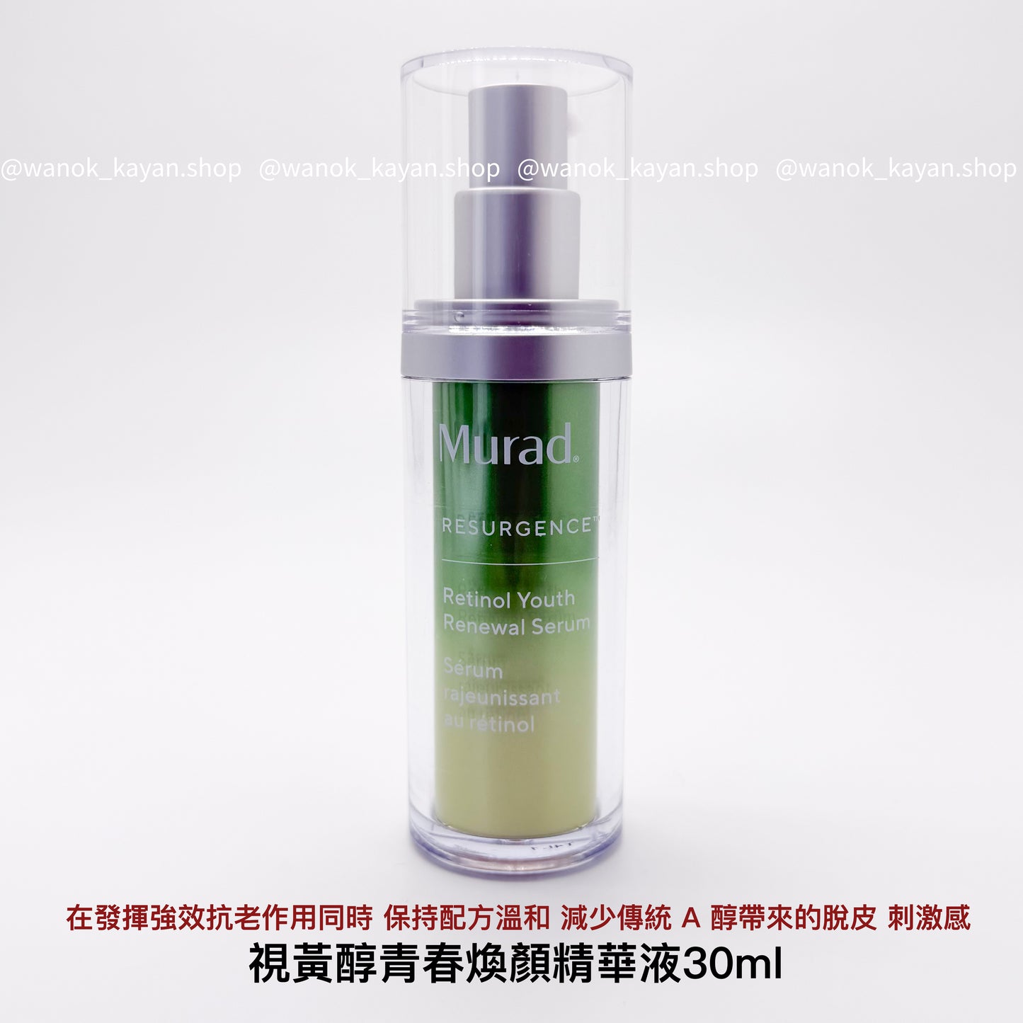 Murad Resurgence Retinol Youth Renewal Serum 慕拉得 視黃醇青春煥發精華液30ml A醇精華