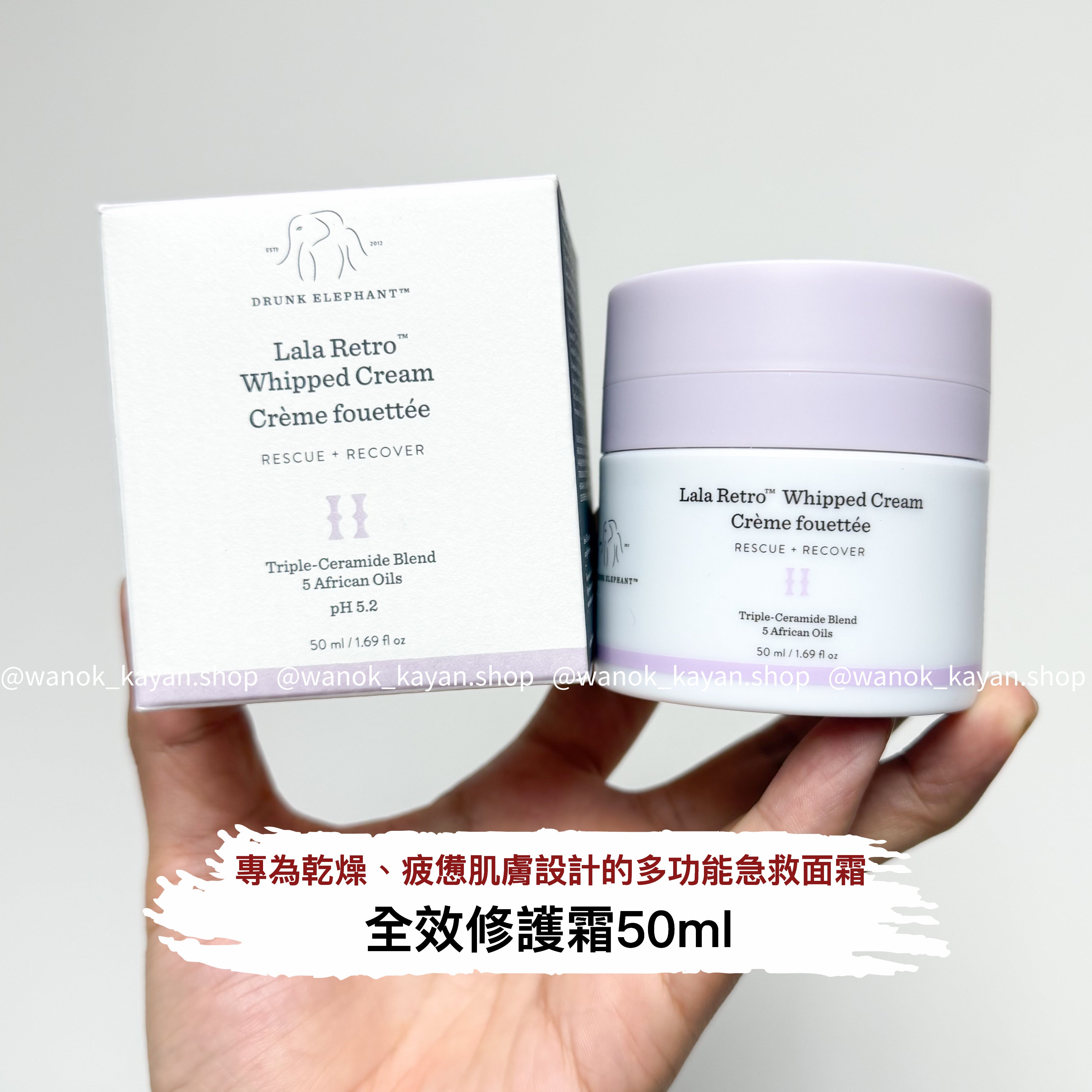 Drunk Elephant 拉拉全效修護霜  LALA復古鮮奶面霜50ml Lala Retro™ Whipped Cream Crème fouettée