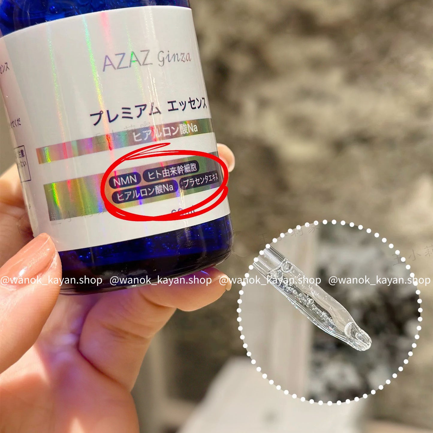 包順豐 日本銀座 AZAZ Ginza NMN逆齡小藍瓶精華60ml NMN小藍瓶精華