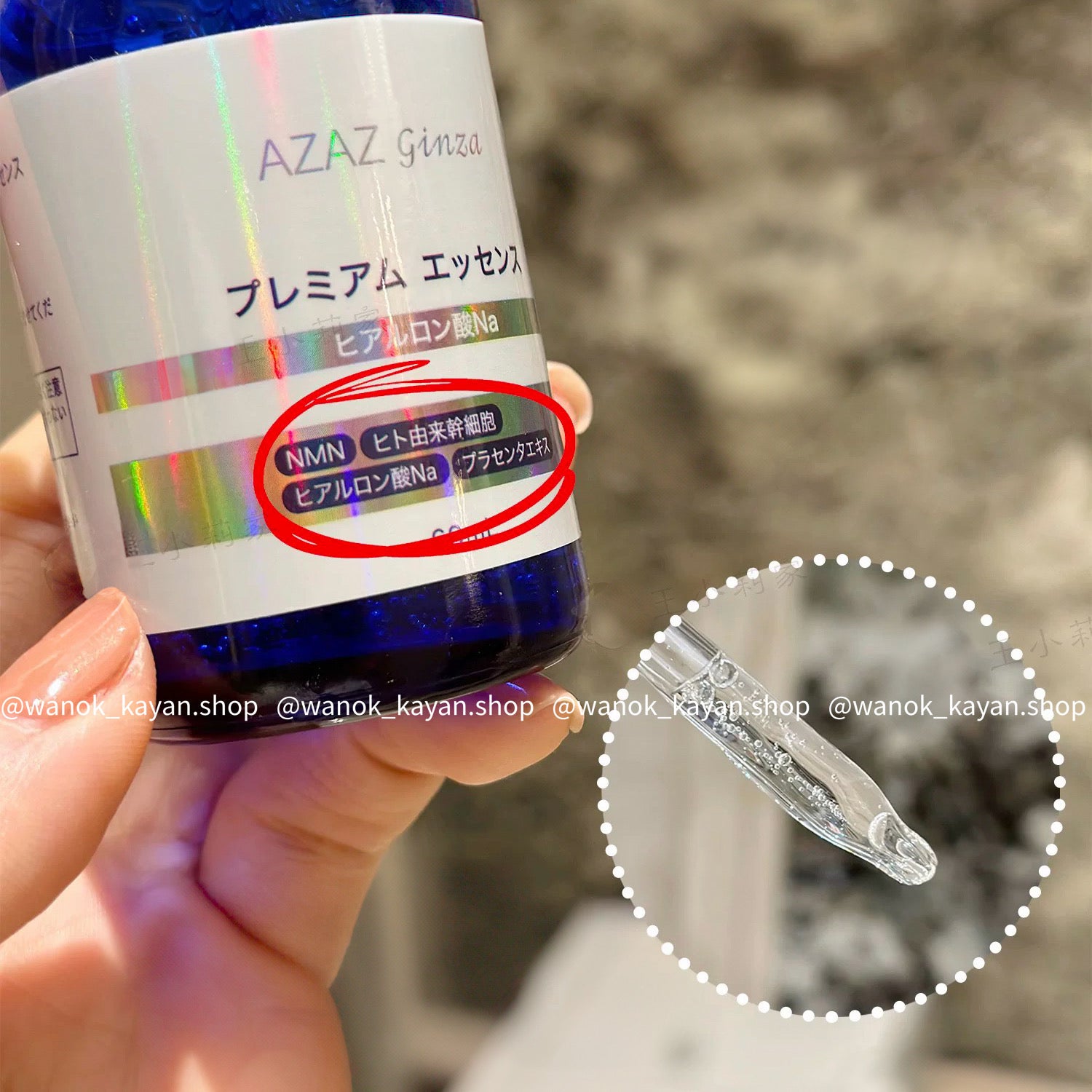 AZAZ Ginza NMN逆齡小藍瓶精華60ml NMN小藍瓶精華