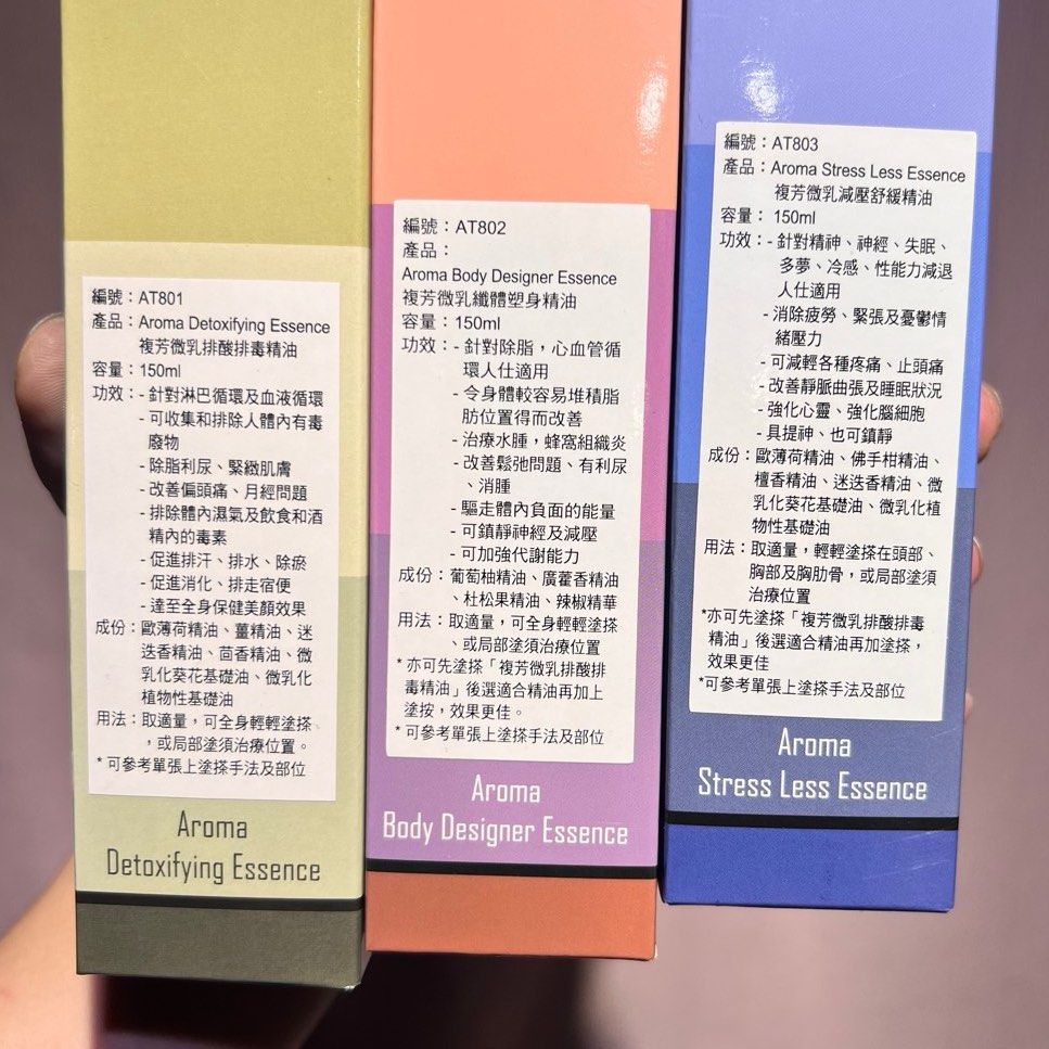 Louise LOVISE 複芳通經絡 150ml  復芳精油 AT801 AT802 AT803 AT804 AT805 AT806 AT807 AT808 AT901。Lovise 復芳精油