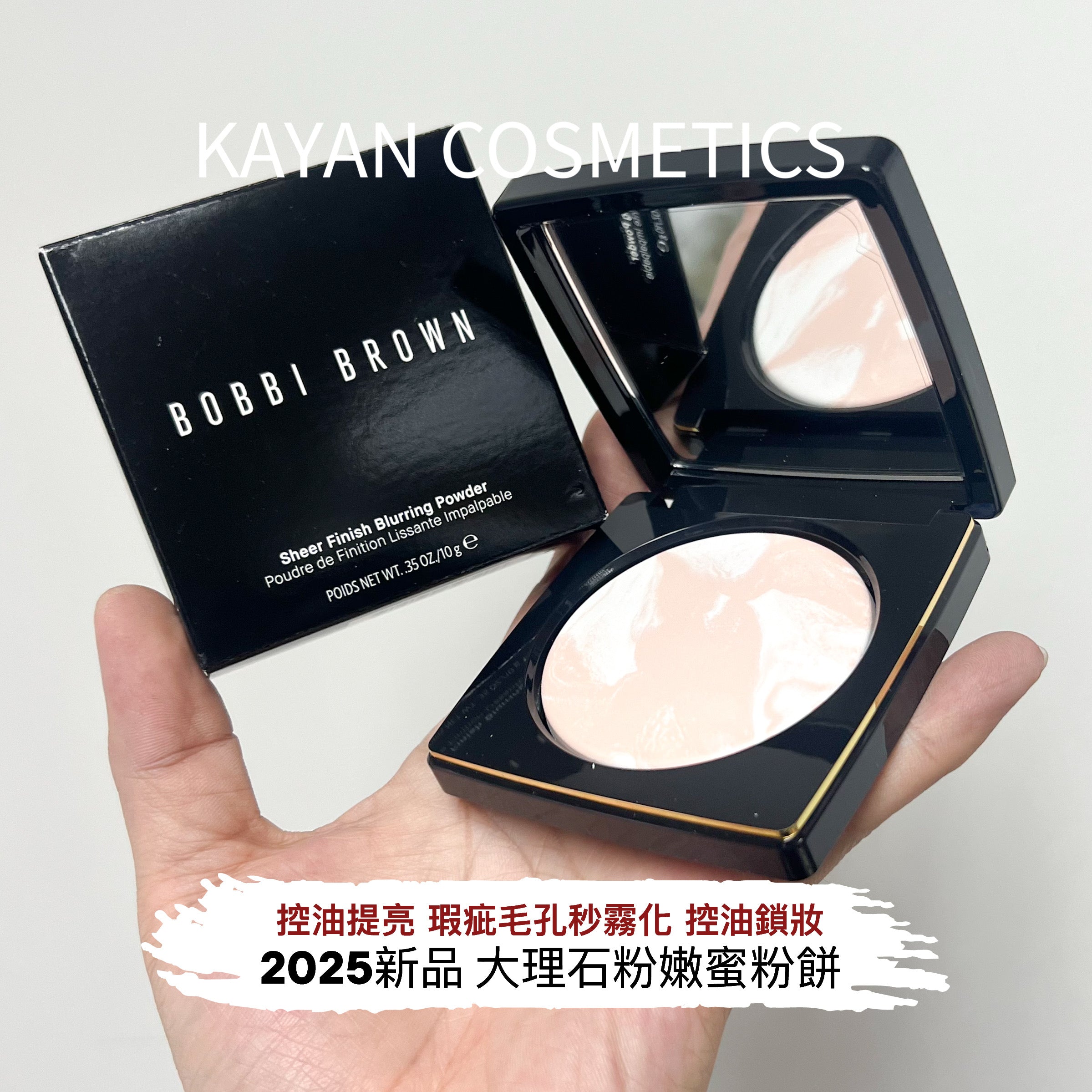 Bobbi Brown 大理石粉嫩蜜粉餅 Sheer Finish Blurring Powder 大理石蜜粉餅定妝 10g