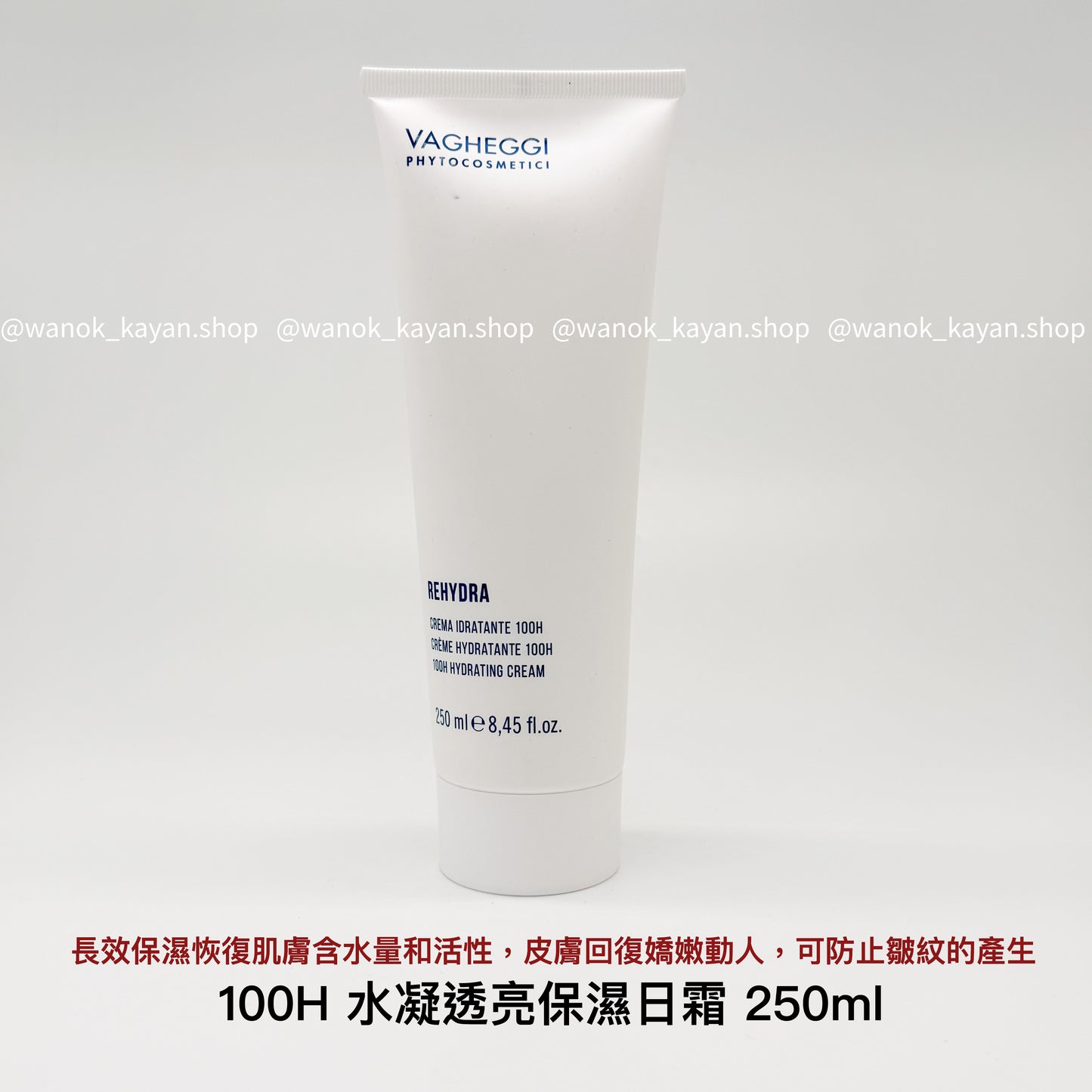 包順豐 意大利 VAGHEGGI 韻姿 100H水凝透亮保濕日霜250ml REHYDRA
100H HYDRATING CREAM