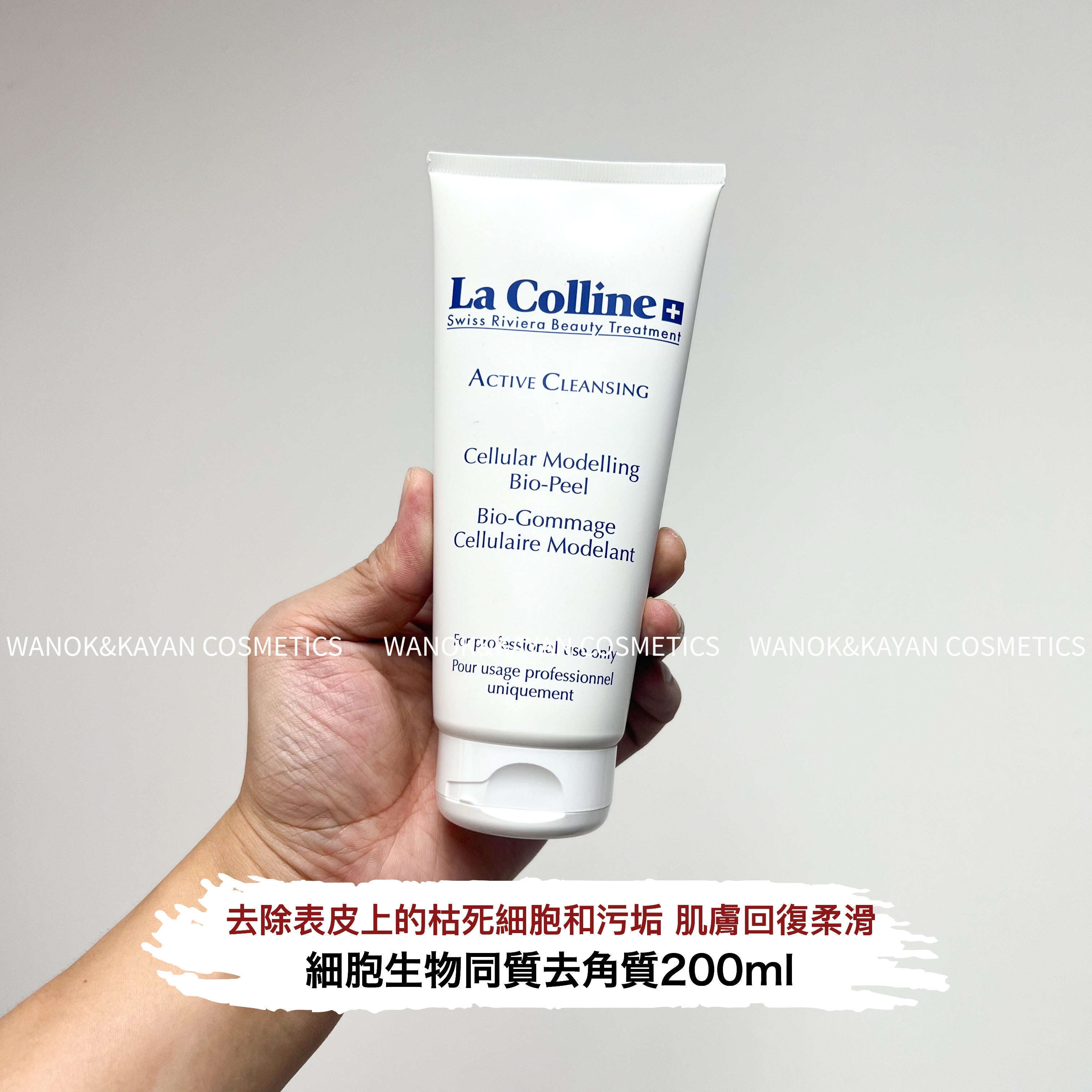 La Colline 凝顏去角質乳8192 ACTIVE CLEANSING Cellular Modelling Bio-Peel Bio-Gommage Cellulaire Modelant 200ml