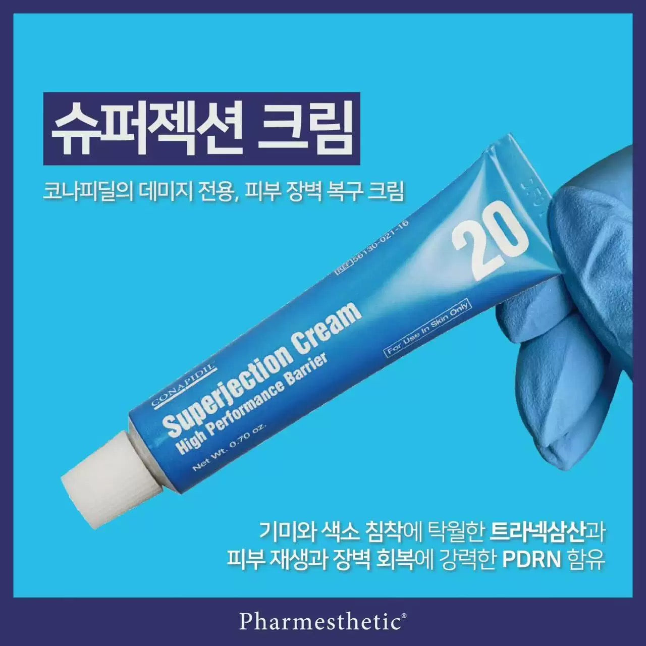 CONAPIDIL Superjection 三文魚面霜  CONAPIDIL Finish Lotion Broad Spectrum SPF50 SPF50+ PA+++  20