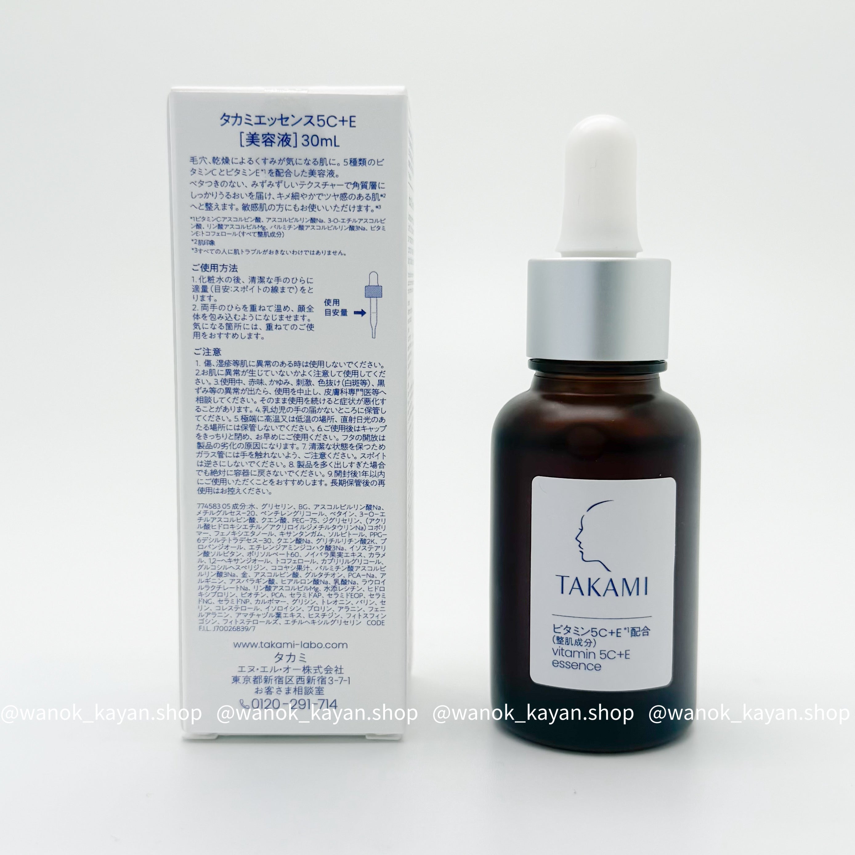 Takami 維他命5C+E 精華液 30ml Takami Vitamin 5C+E Essence