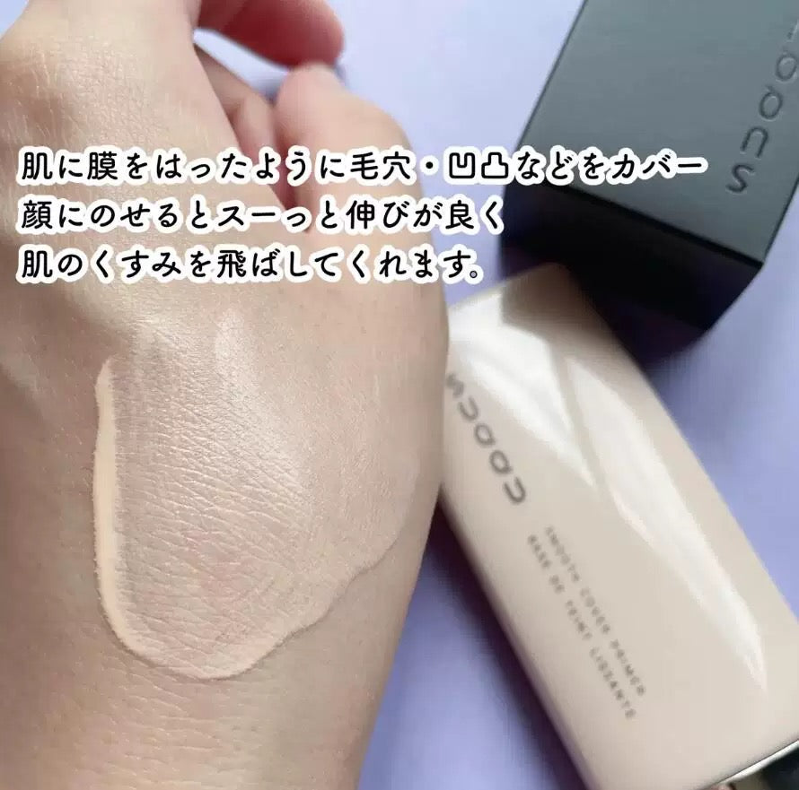 SUQQU 新晶採柔肌妝前乳隔離霜 SPF30 素顏光感 晶採極潤妝前乳 SMOOTH COVER PRIMER BASE DE TEINT LISSANTE 30ml
