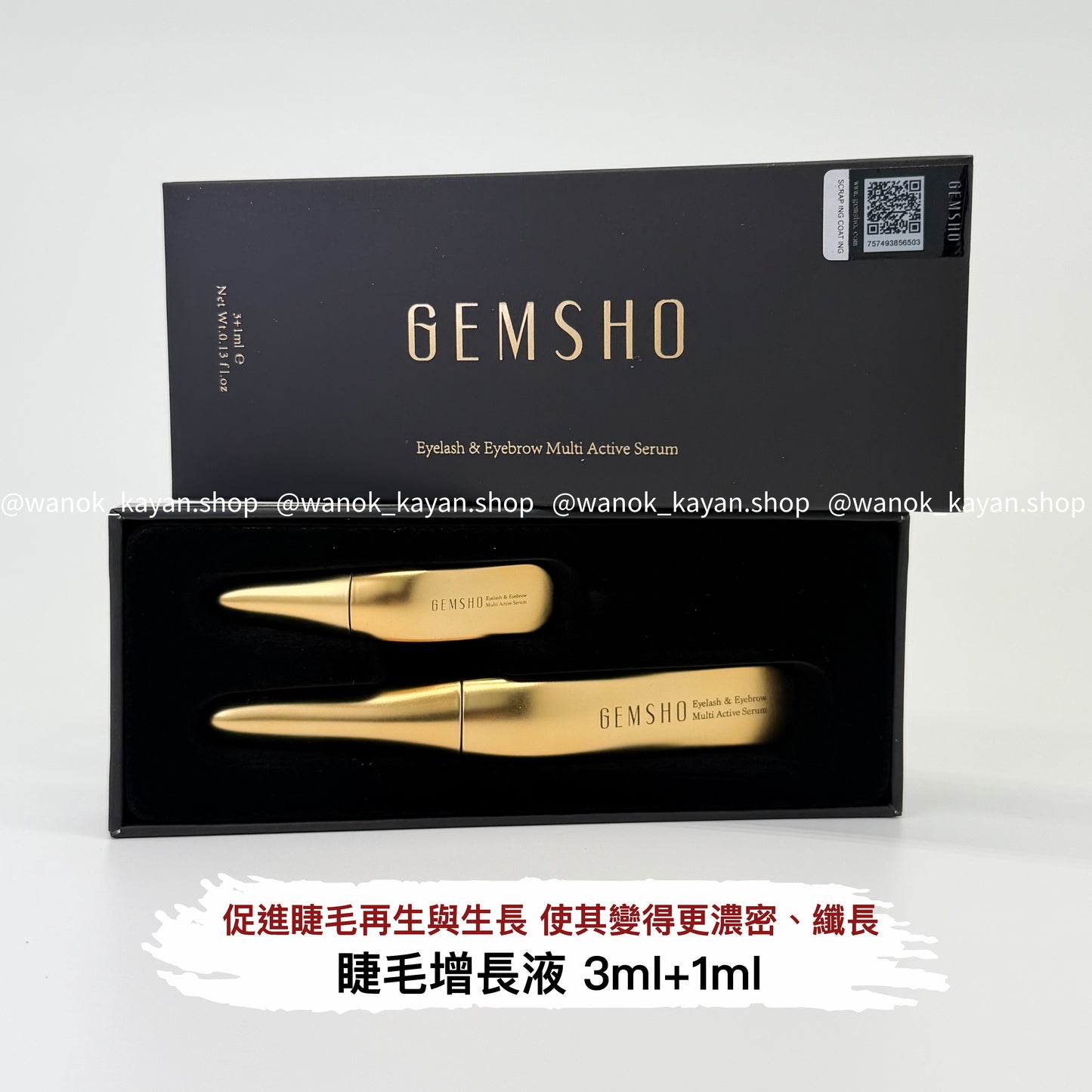 防偽正貨 包順豐 美國 Gemsho 增長睫毛液3ml+1ml極速增長睫毛液人氣之選 。GEMSHO Eyelash & Eyebrow Multi Active Serum