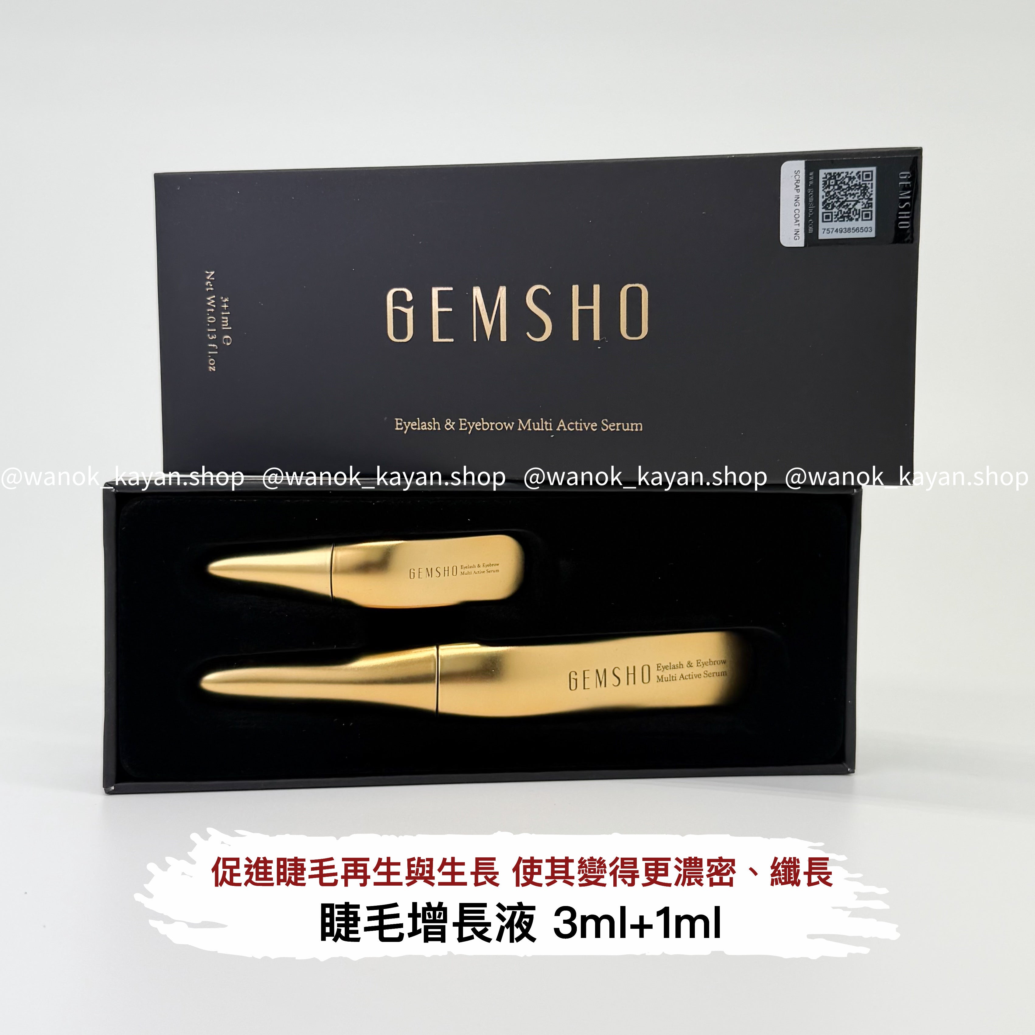 美國 Gemsho 增長睫毛液 3ml+1ml 極速增長睫毛液 GEMSHO Eyelash & Eyebrow Multi Active Serum