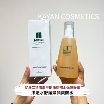 德國 MBR Medical Beauty Research 滲透水舒緩煥顏爽膚水 Starter Facial Booster 200ml。