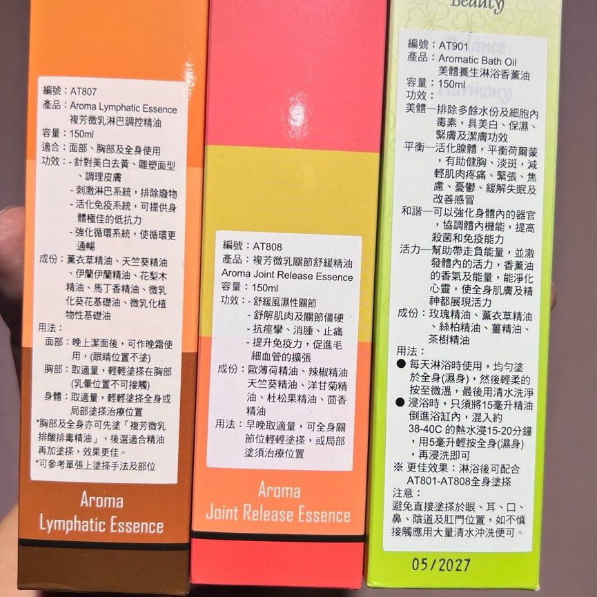 Louise LOVISE 複芳通經絡 150ml  復芳精油 AT801 AT802 AT803 AT804 AT805 AT806 AT807 AT808 AT901。Lovise 復芳精油