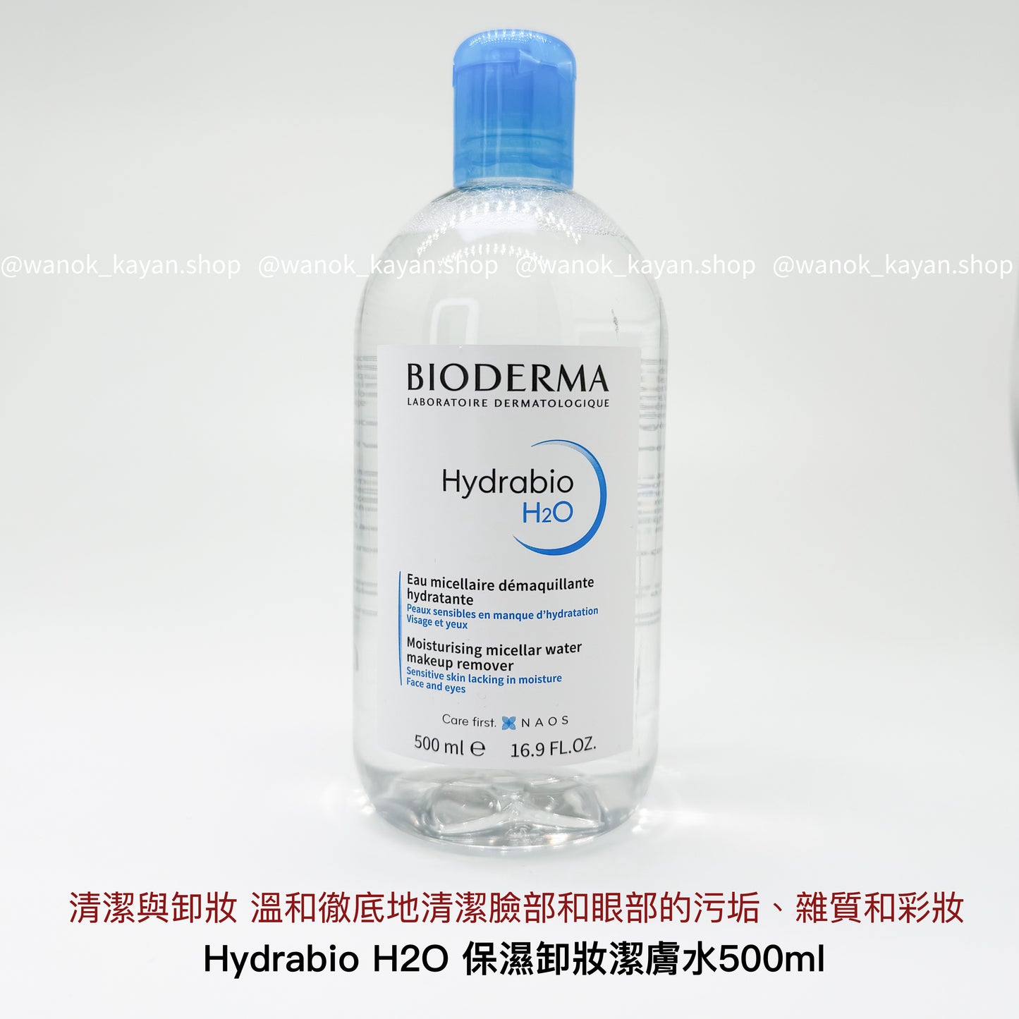 2支裝 BIODERMA Hydrabio H2O 保濕卸妝潔膚水500mlx2支