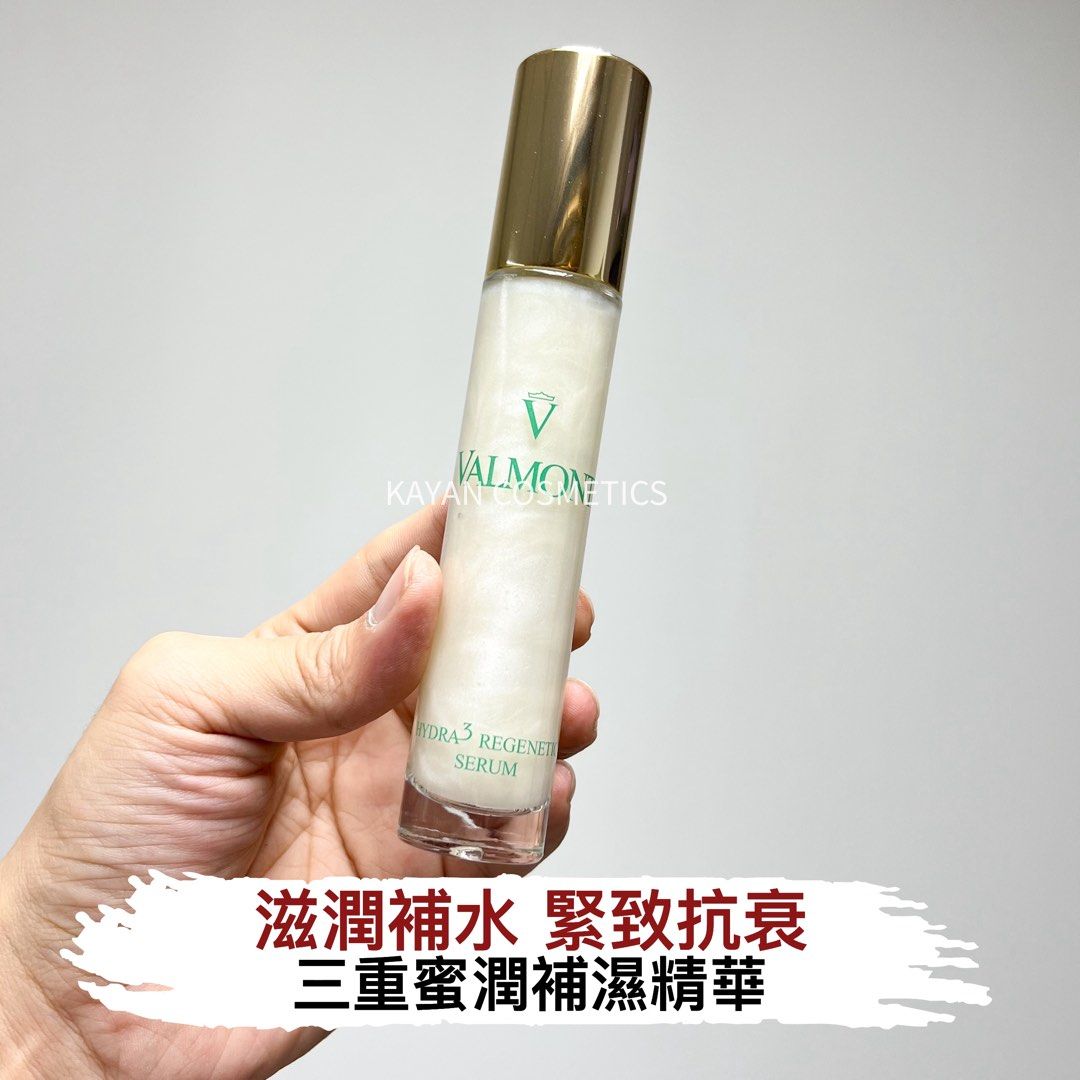 Valmont 的蜜潤補濕精華 Hydra3 Regenetic Serum 30ml