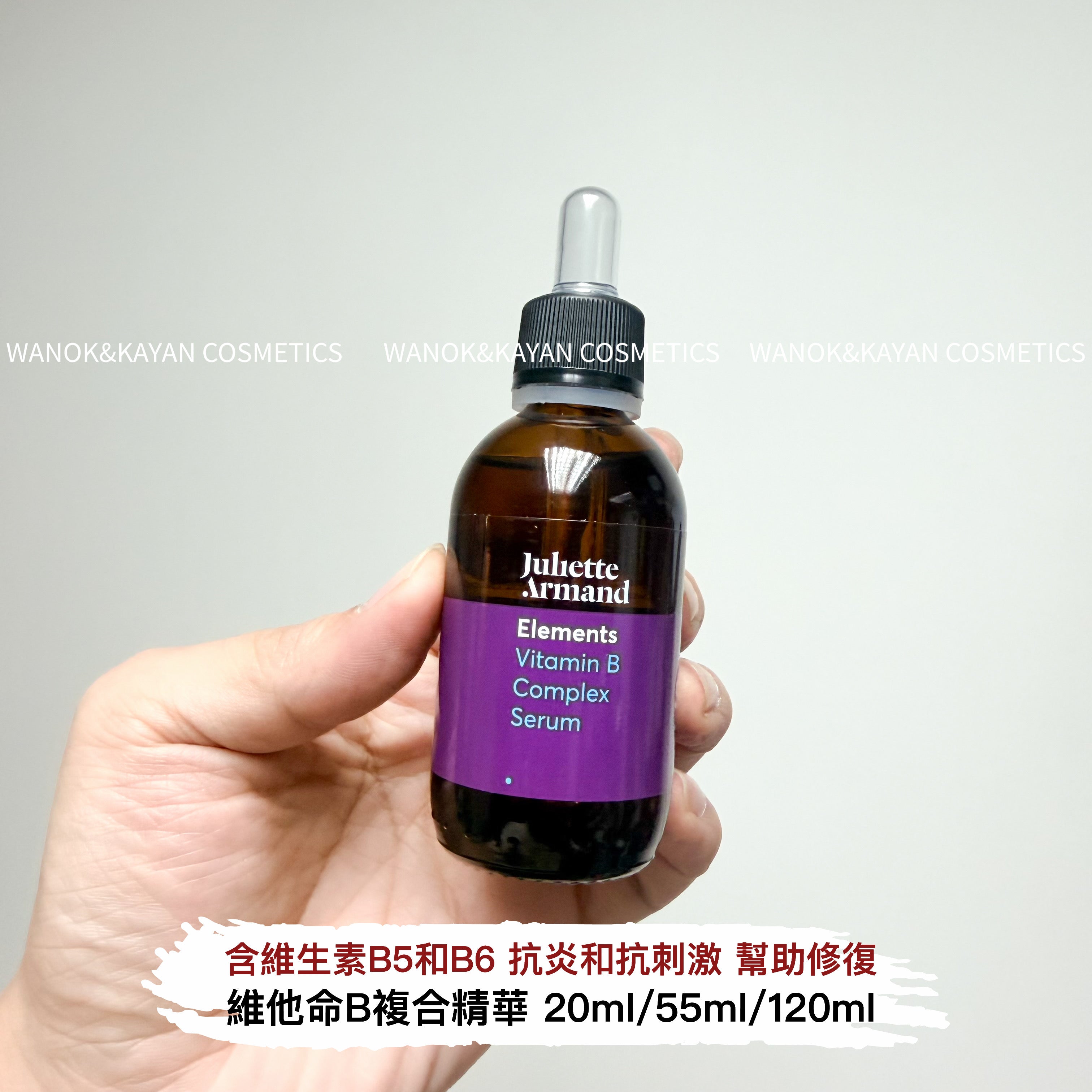Juliette Armand Elements Vitamin B Complex Serum 維他命B複合精華 55ml