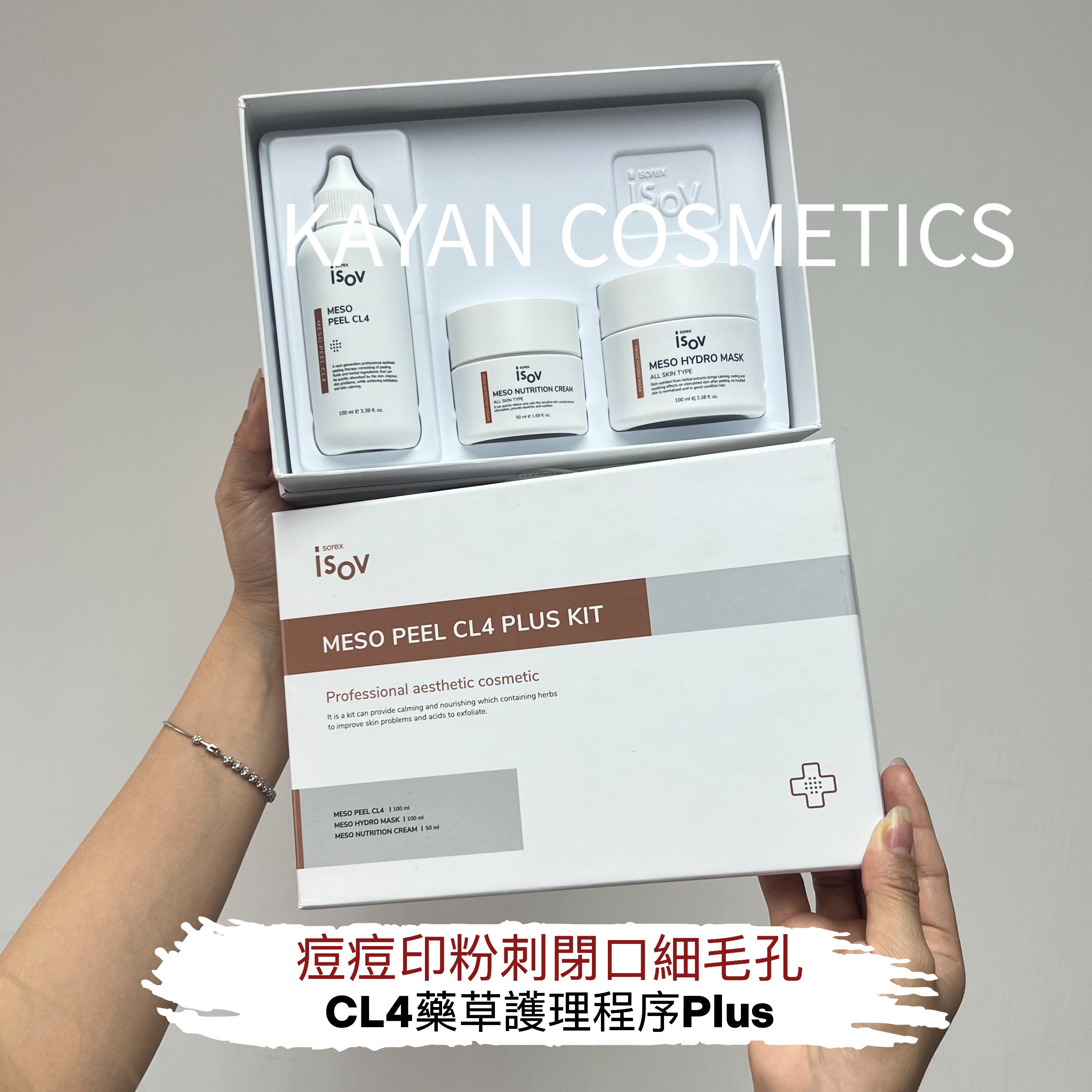 ISOV CL4護里程序套裝 MESO PEEL CL4 PLUS KIT
