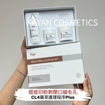 ISOV CL4護里程序套裝 MESO PEEL CL4 PLUS KIT