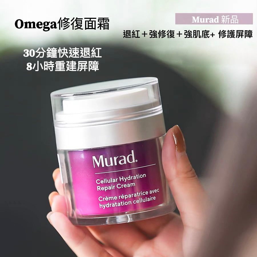 Murad omega精華液30ml Murad Cellular Hydration Repair Cream Murad Cellular Hydration Repair Cream 細胞保濕修復面霜