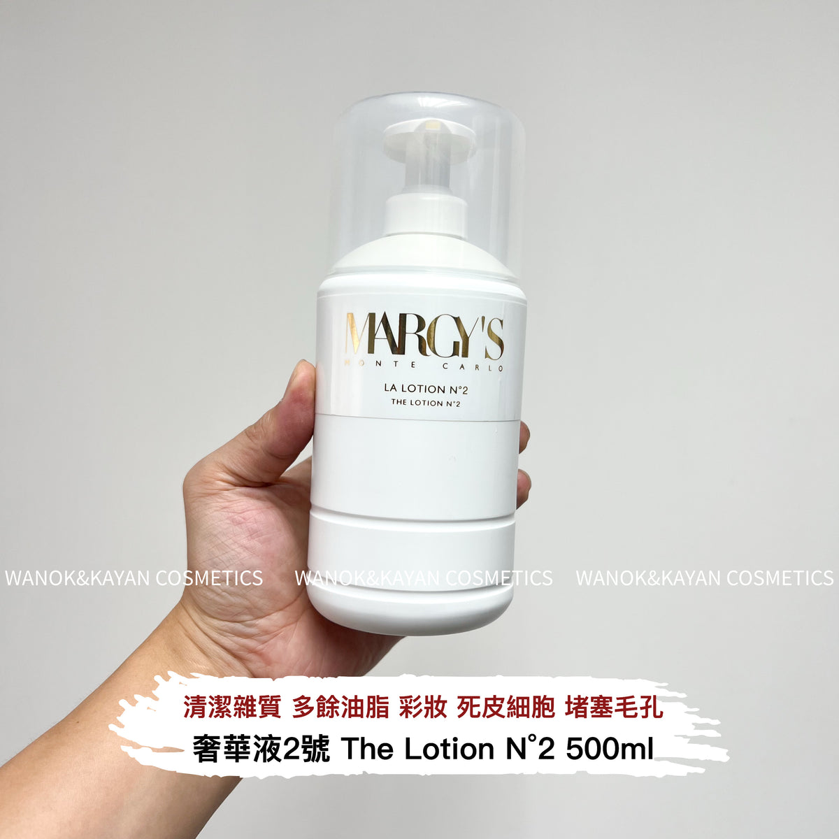 Margy's Monte Carlo The Lotion N2 pro 500ml 奢華液2號 500ml