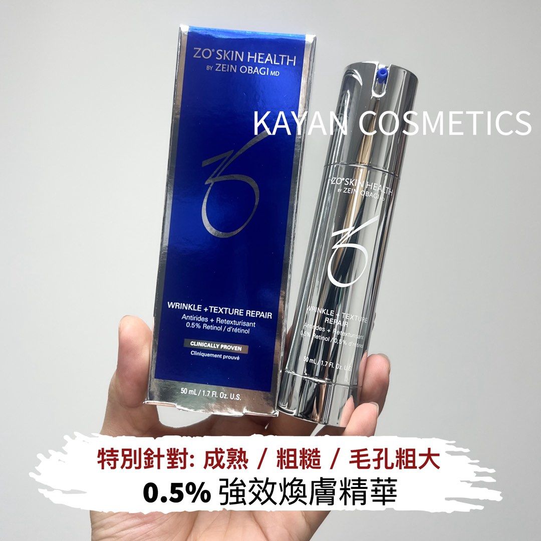 28年日期 0.5% 強效 包順豐 ZO skin health   wrinkle texture  Repair 0.5 50ml 美國 強效煥膚精華 ZOskin