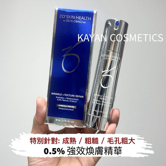 28年日期 0.5% 強效 包順豐 ZO skin health   wrinkle texture  Repair 0.5 50ml 美國 強效煥膚精華 ZOskin