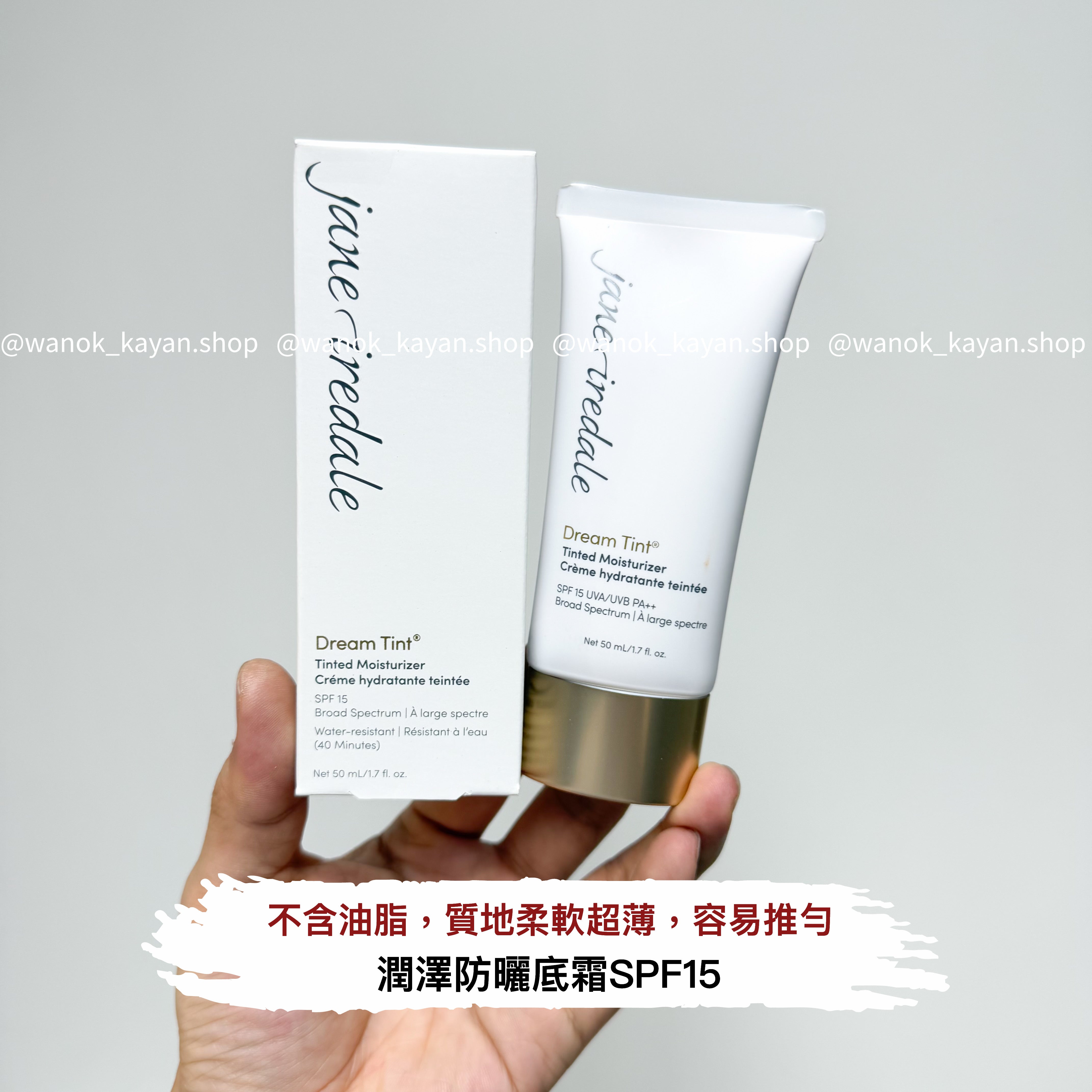 Jane Iredale Jane Iredale Dream Tint 潤澤防曬底霜SPF15  Dream Tint SPF15防曬霜隔離乳  Dream Tint Tinted Moisturizer Créme hydratante teintée 50ml