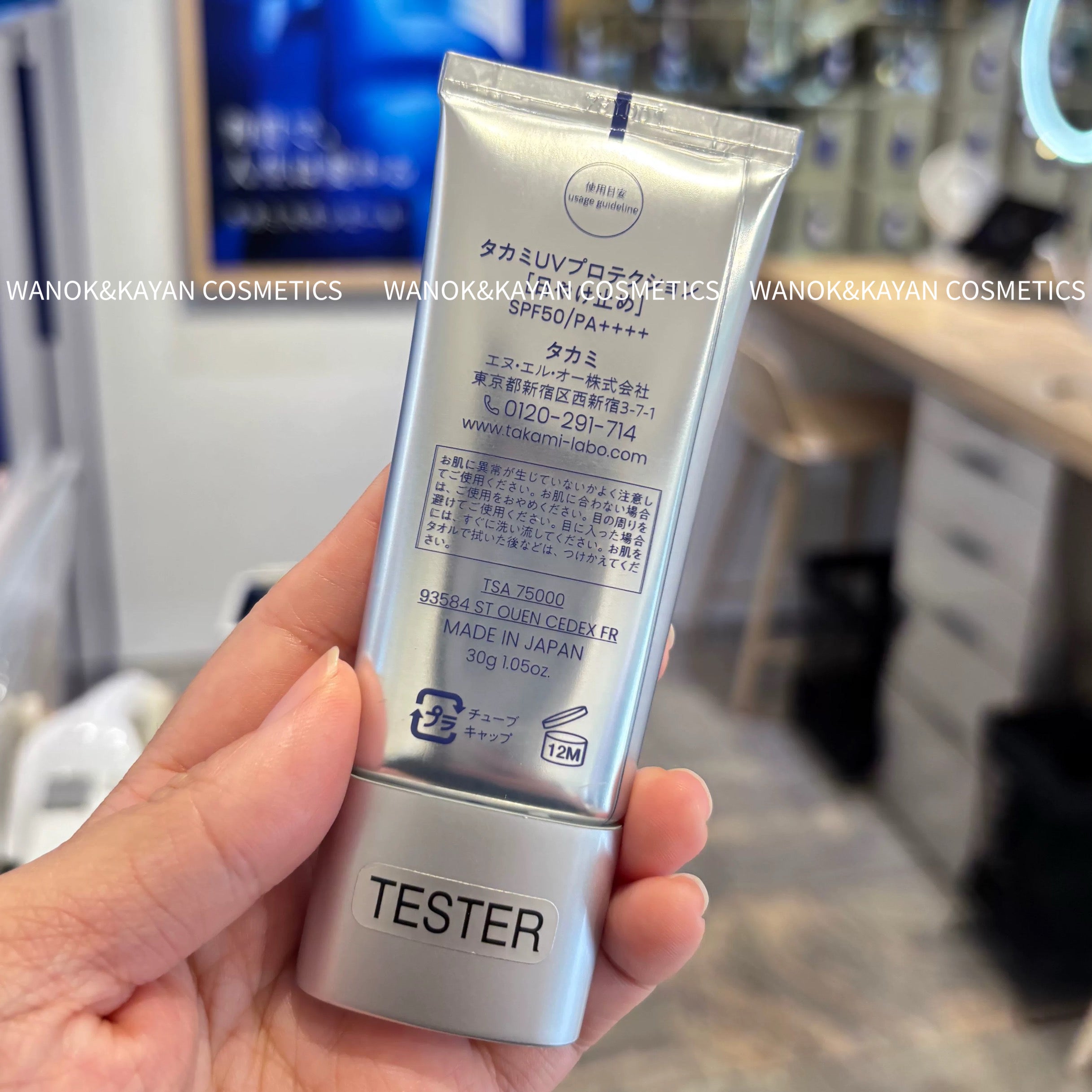 takami 美白精華防曬霜30g soothing UV protection Broad spectrum UVA/UVB SPF50/PA++++