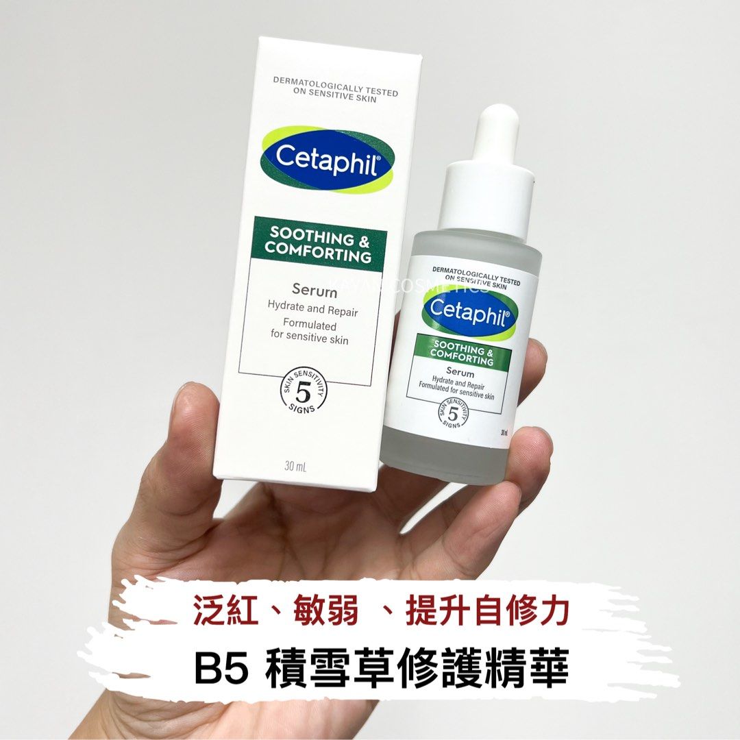 包順豐 Cetaphil 舒特膚積雪草舒敏修復精華液30ml  Soothing & Comforting CICA Restoring Serum