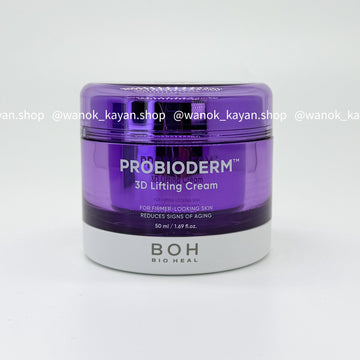 BIOHEAL BOH 益生菌3D緊緻抗皺面霜 50ml PROBIODERM 3D Lifting Cream