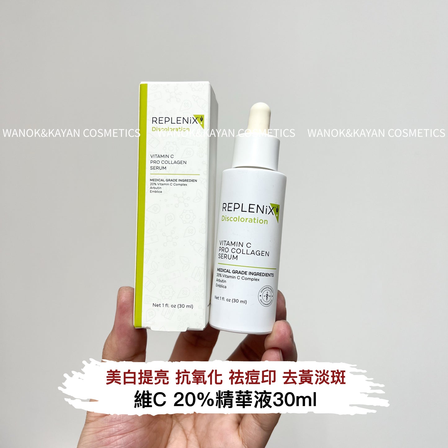 Replenix Discoloration Vitamin C Pro Collagen Serum 維他命 C 原膠原蛋白精華液 30ml 20%VC精華