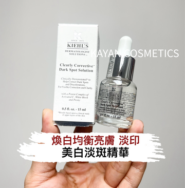 Kiehl's Clearly Corrective Dark Spot Solution 美白淡斑精華 集煥白均衡亮膚淡斑精華15ml