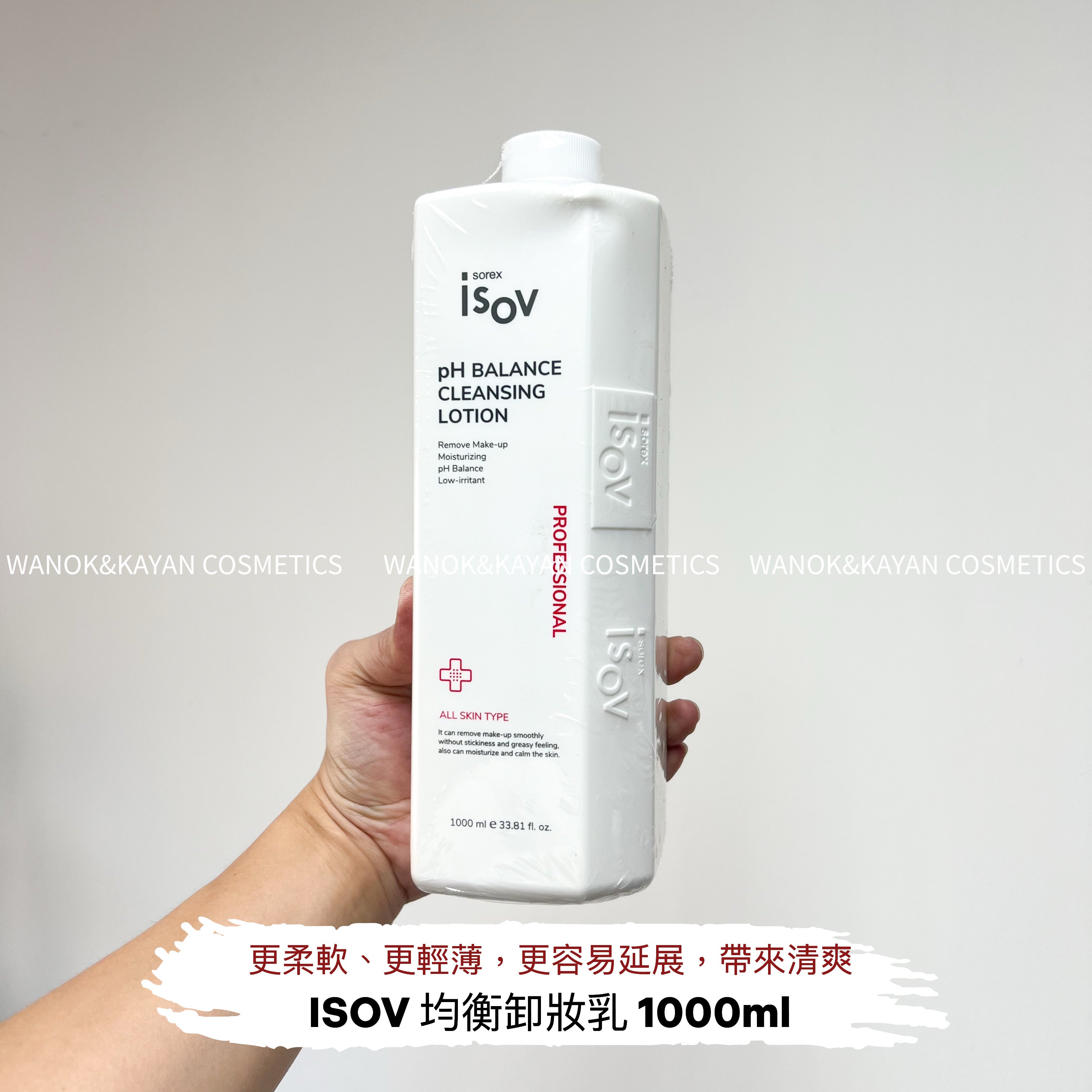 ISOV 均衡卸妝乳 1000ml ISOV pH Balance Cleansing Lotion 1000ml