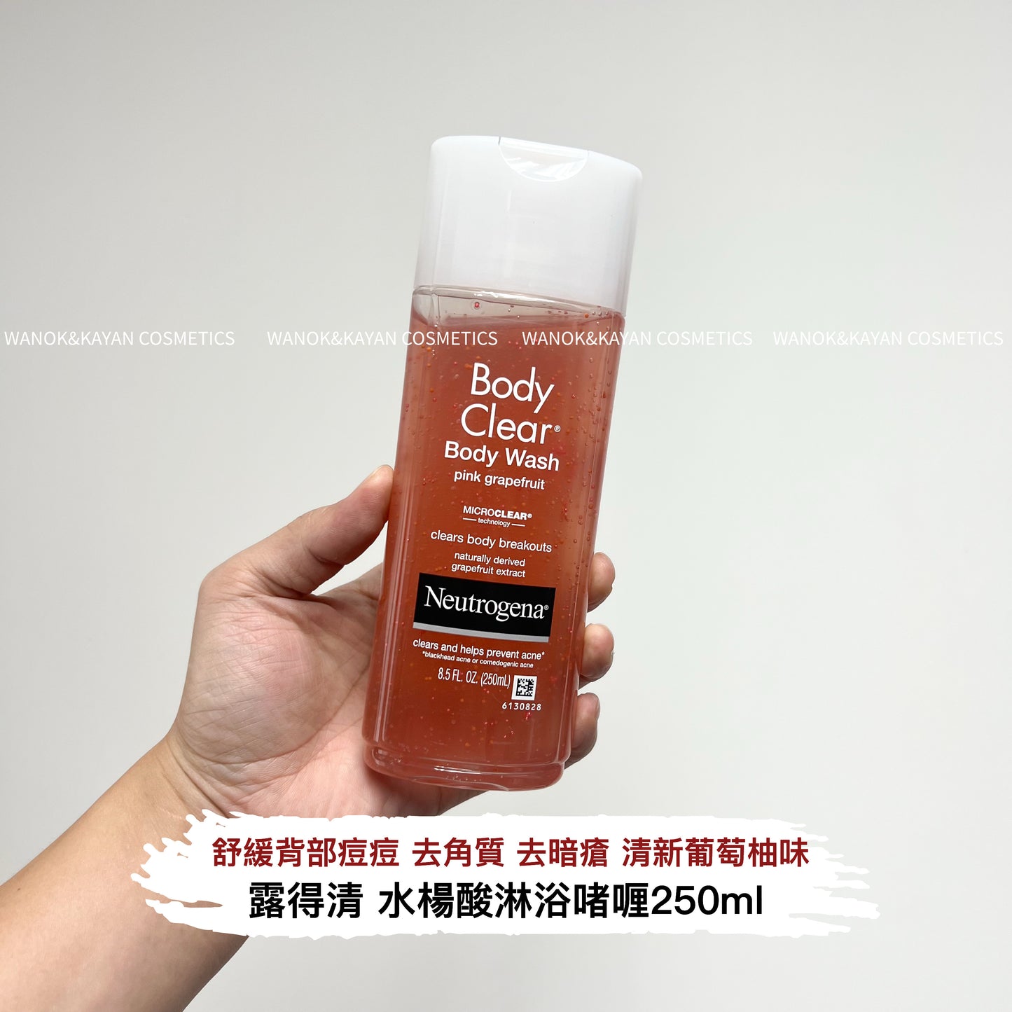 $228/2支 露得清 Neutrogena Body Clear 身體沐浴露 露得清水楊酸葡萄柚沐浴露  Neutrogena Body Clear Body Wash pink grapefruit 250ml x2