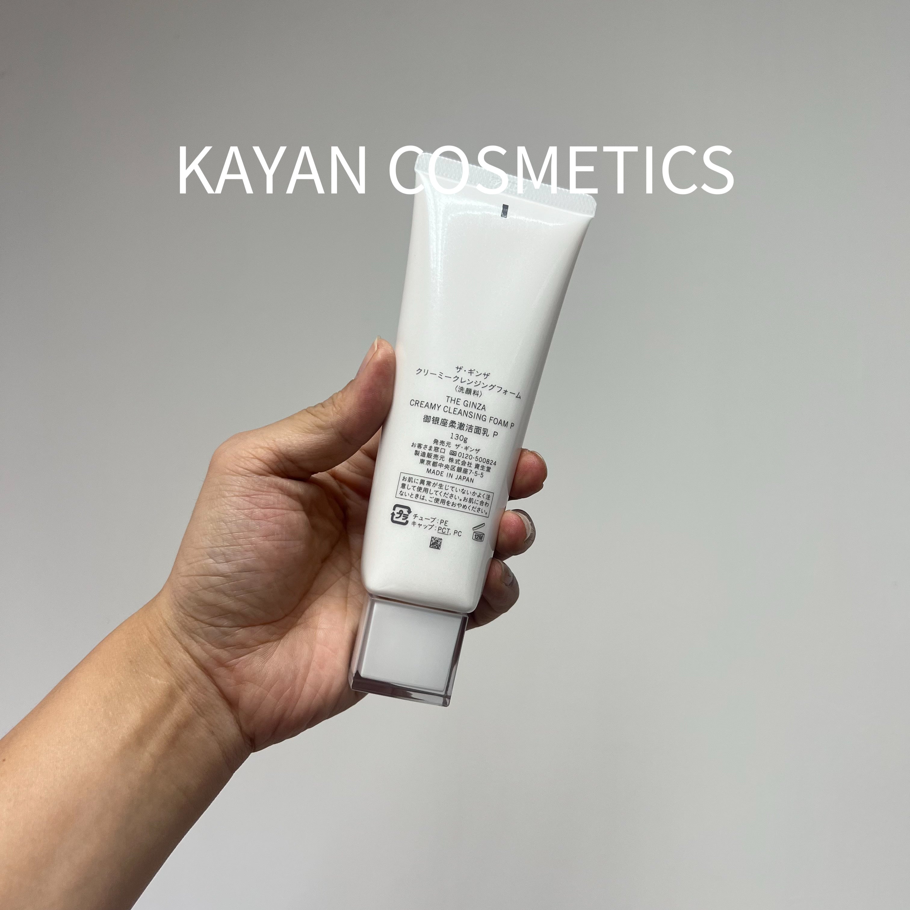 the ginza 銀座 御銀座柔澈潔面乳P 洗面奶潔面130g CREAMY CLEANSING FOAM