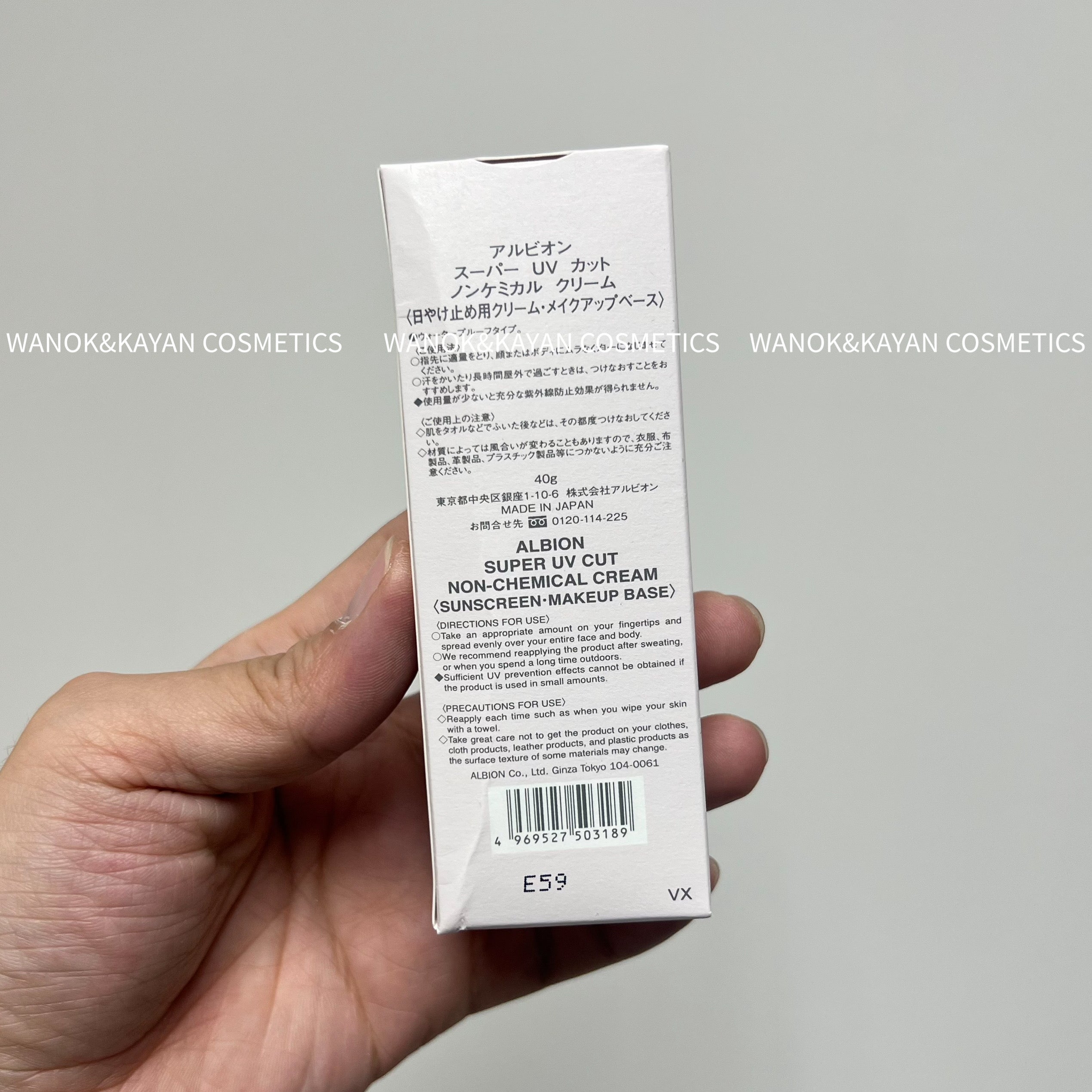 albion 多效精華防曬霜40g ALBION UV SUPER UV CUT NON-CHEMICAL CREAM SPF 50+ PA++++